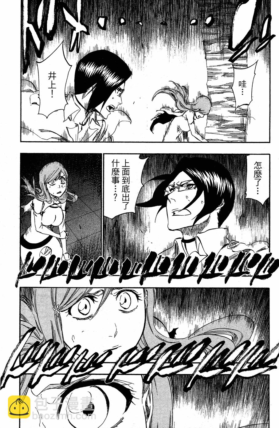 死神 - 第40卷(3/4) - 4