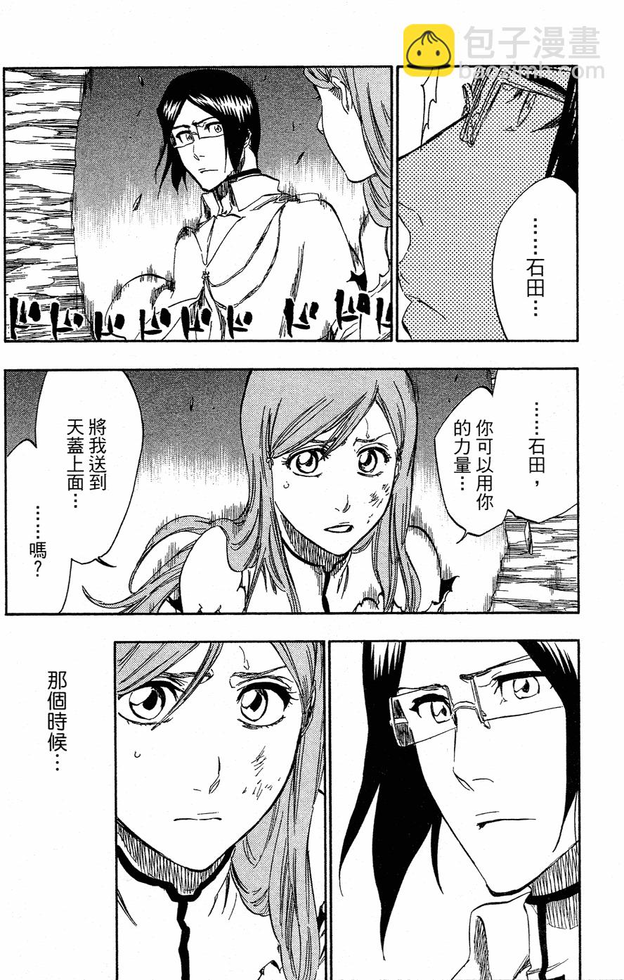 死神 - 第40卷(3/4) - 5