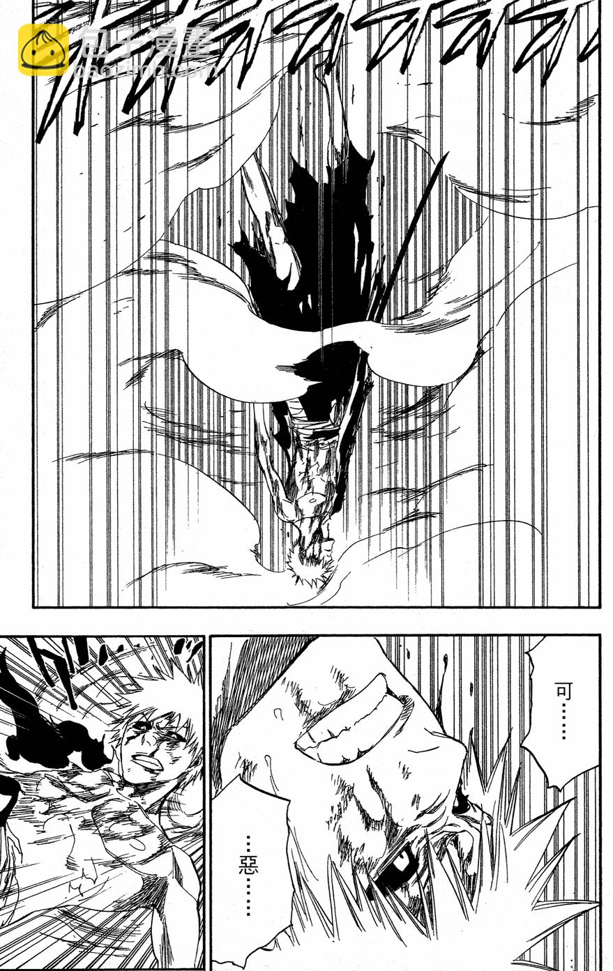 死神 - 第40卷(3/4) - 8