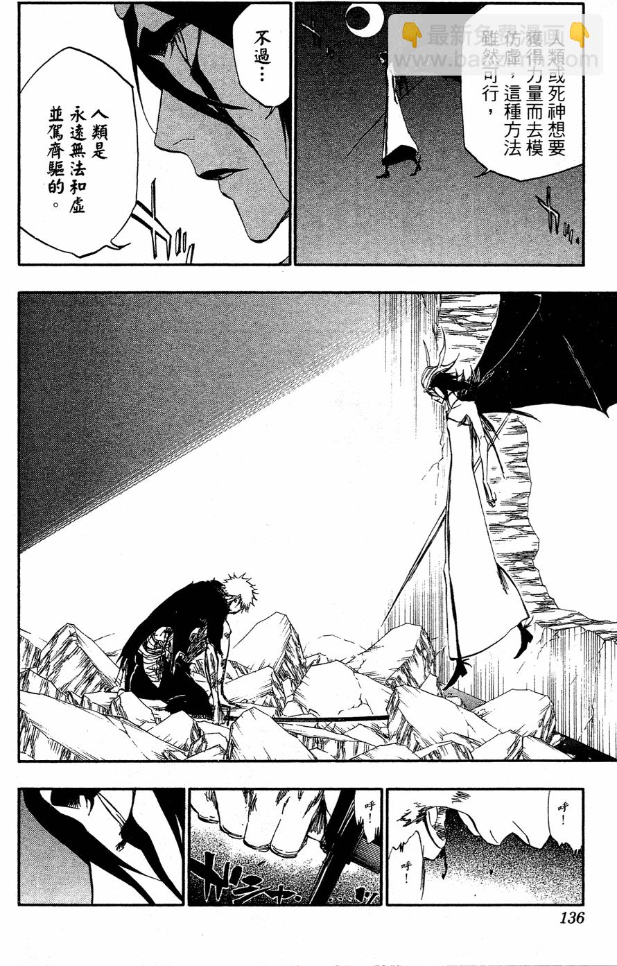 死神 - 第40卷(3/4) - 3