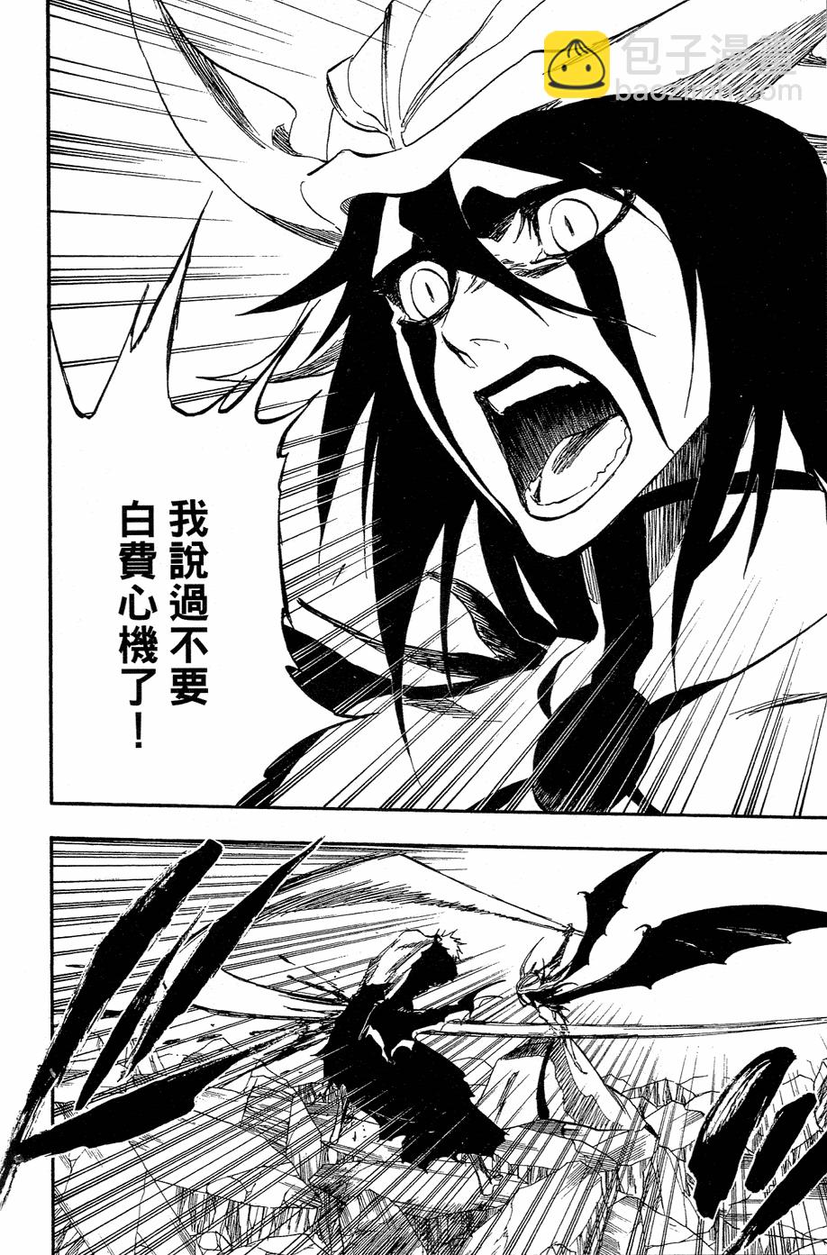 死神 - 第40卷(3/4) - 5