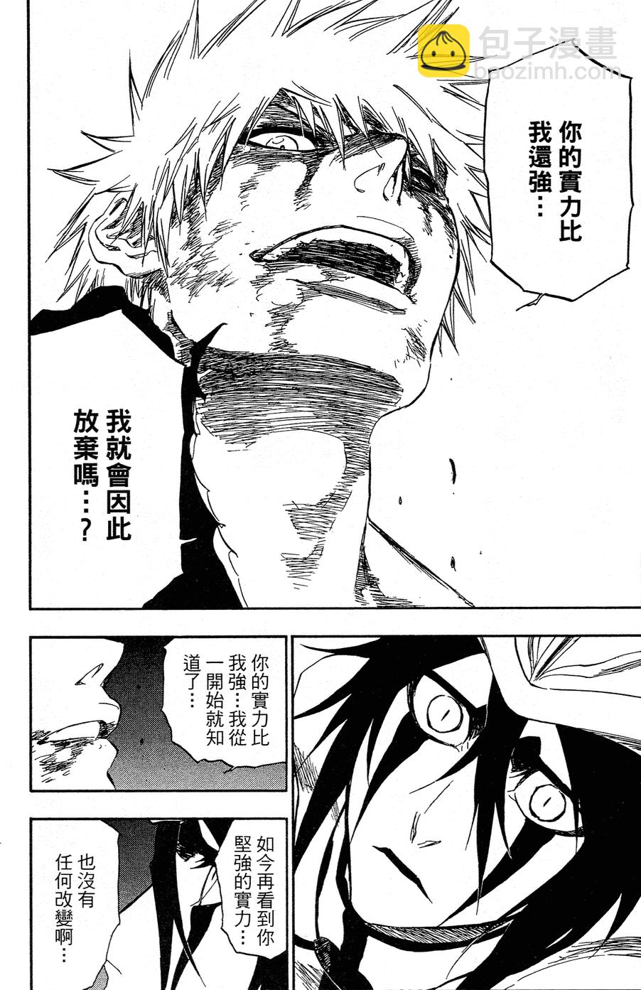 死神 - 第40卷(3/4) - 1