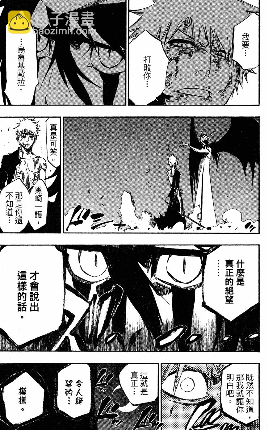 死神 - 第40卷(3/4) - 2