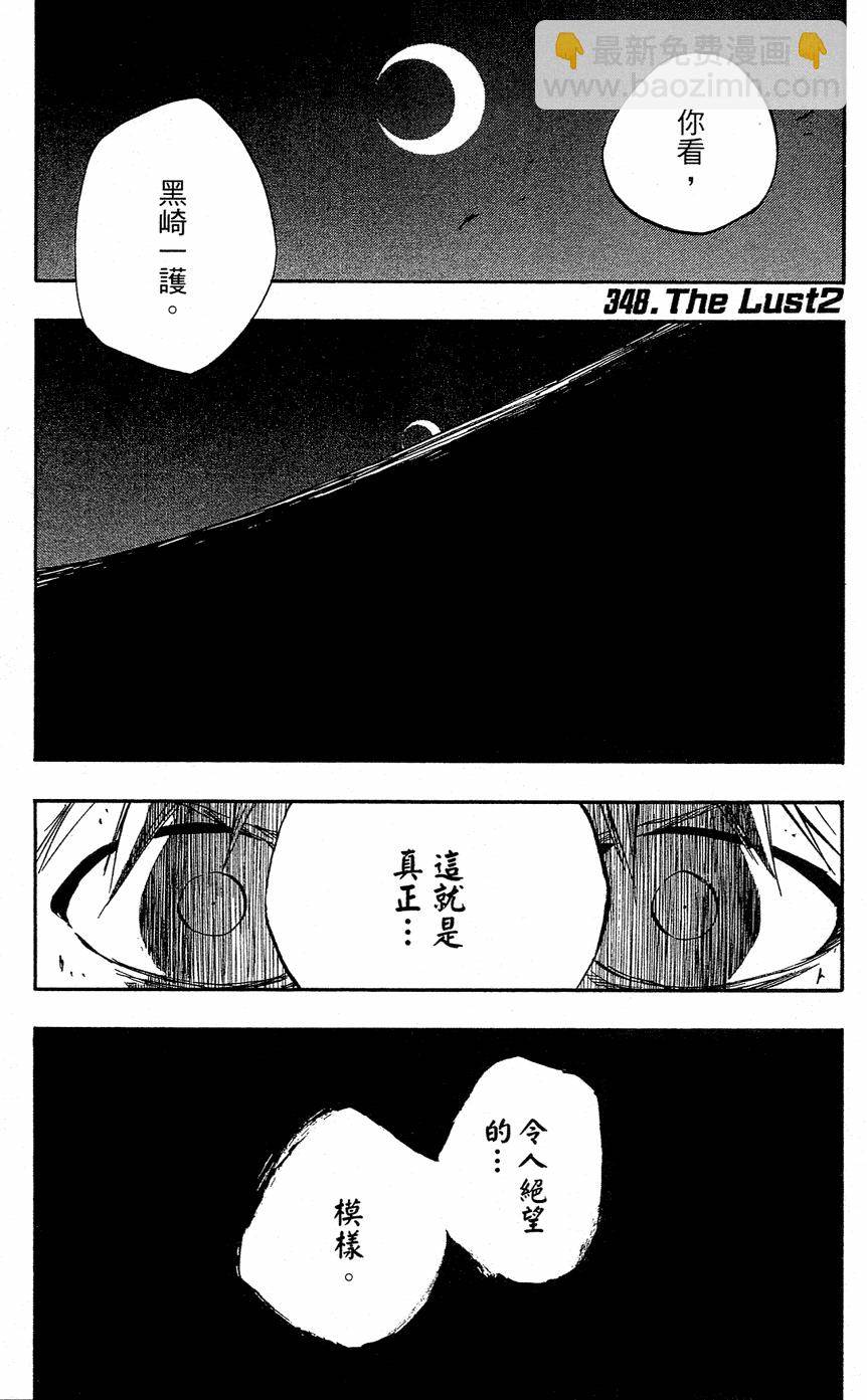 死神 - 第40卷(3/4) - 5