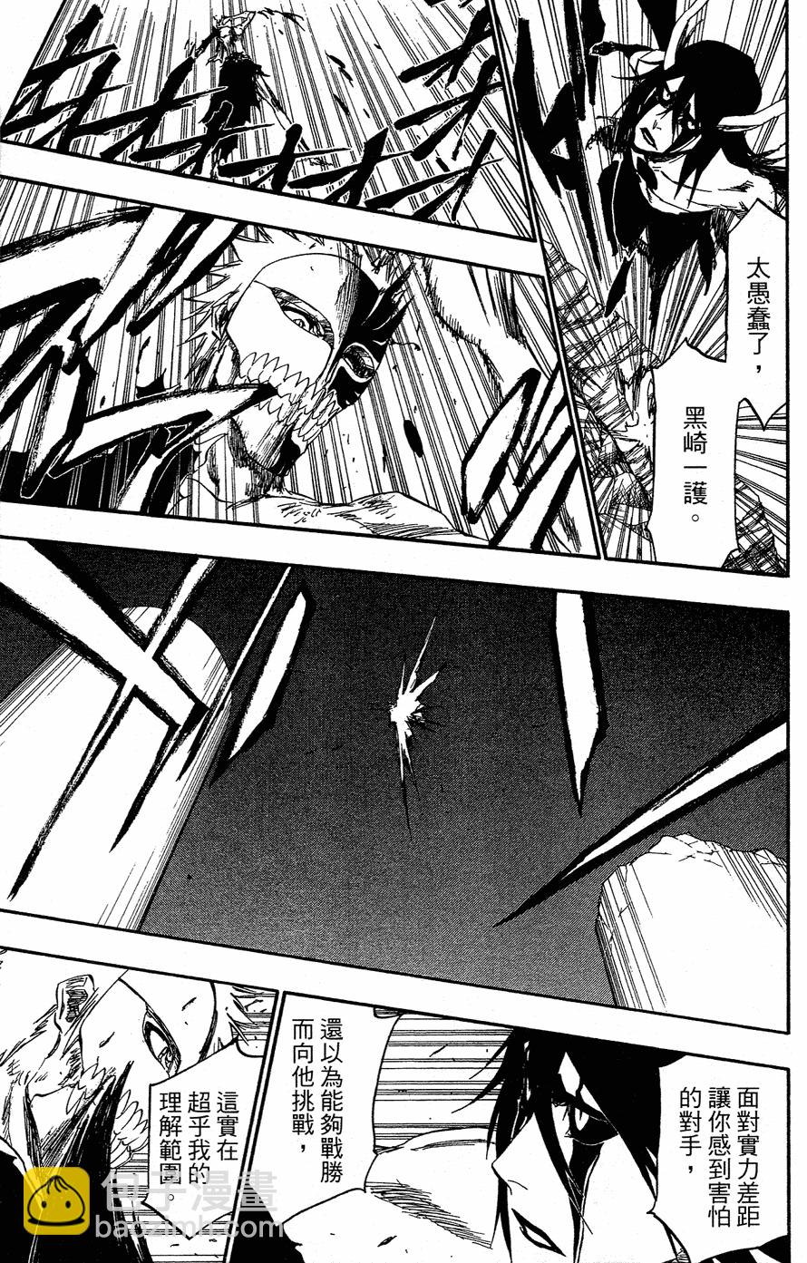 死神 - 第40卷(4/4) - 6