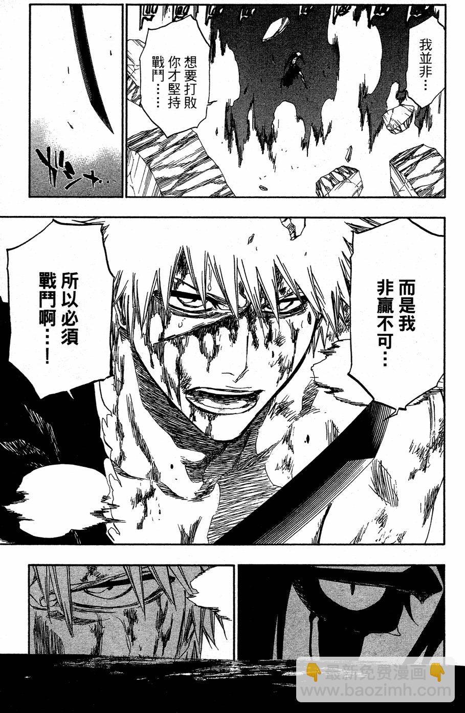 死神 - 第40卷(4/4) - 1