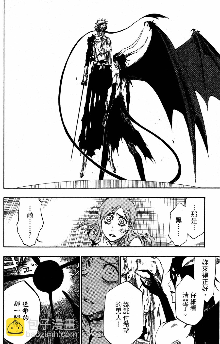 死神 - 第40卷(4/4) - 4