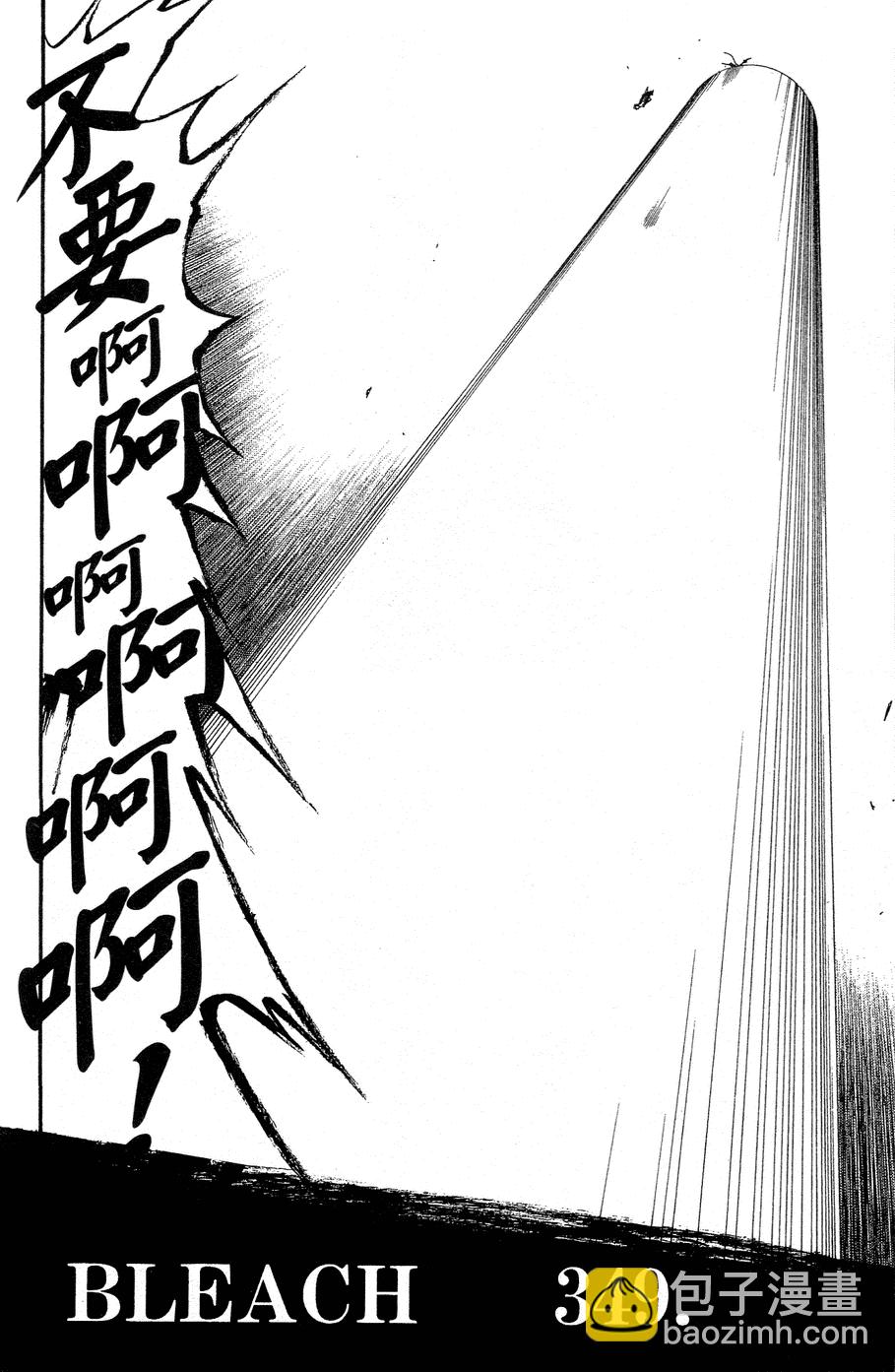 死神 - 第40卷(4/4) - 3