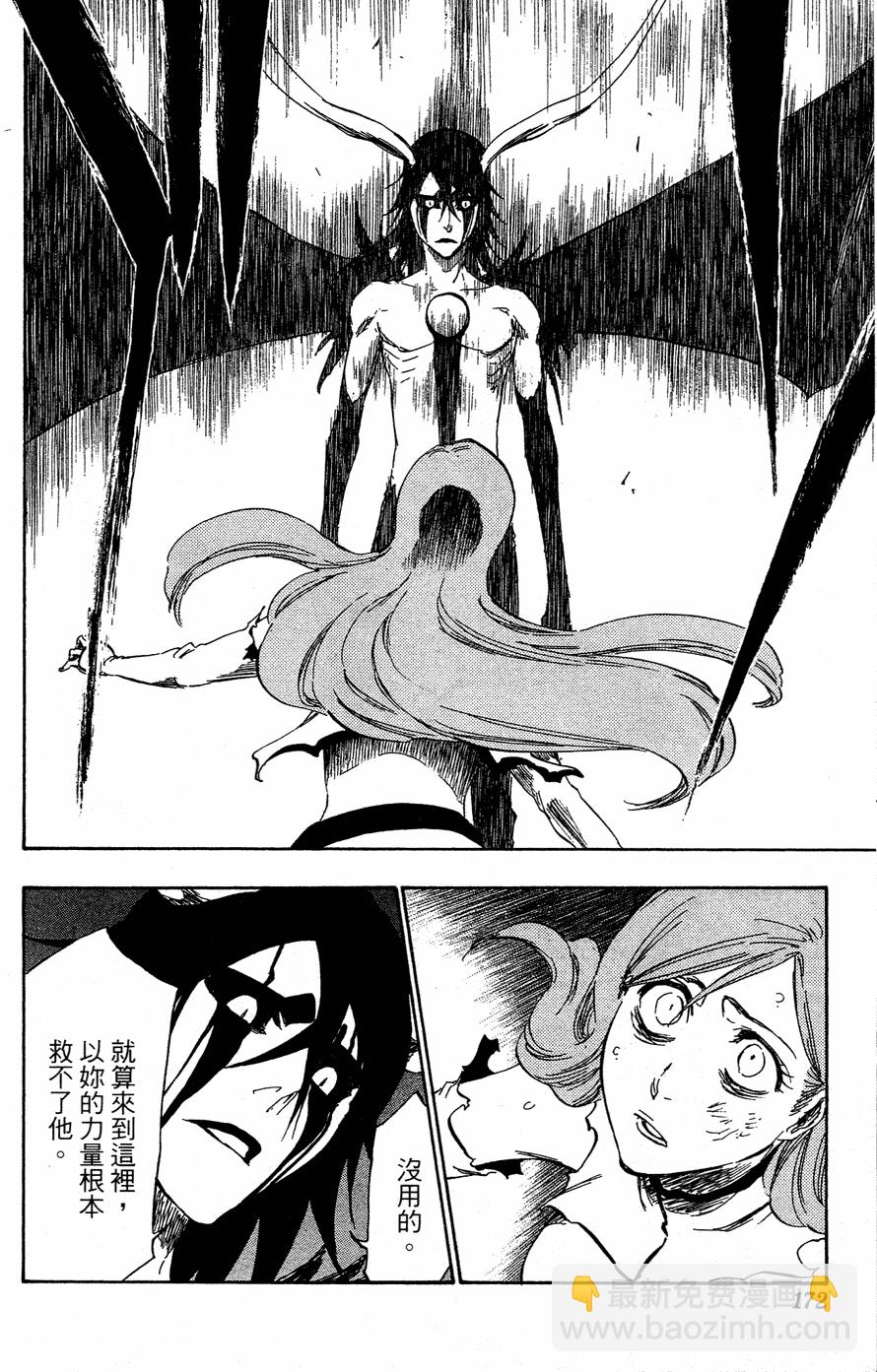 死神 - 第40卷(4/4) - 5