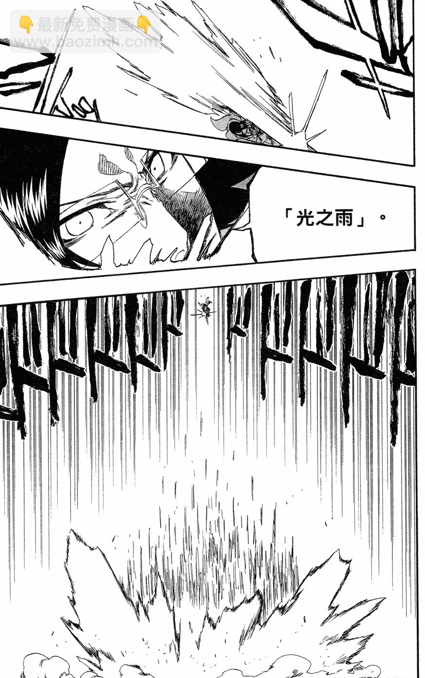 死神 - 第40卷(4/4) - 1