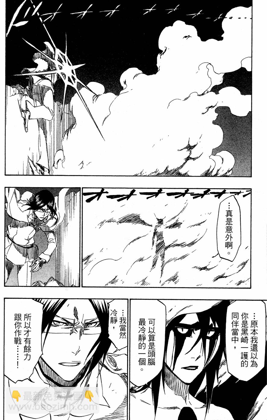 死神 - 第40卷(4/4) - 2