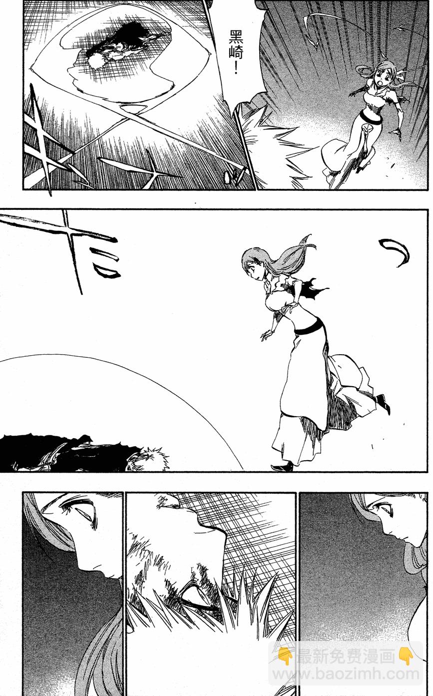 死神 - 第40卷(4/4) - 3