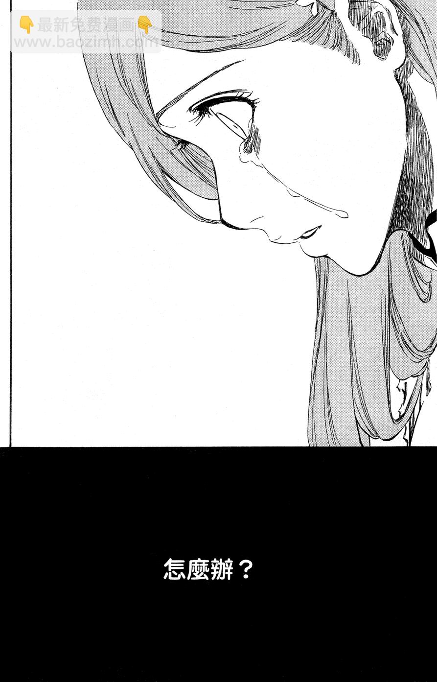 死神 - 第40卷(4/4) - 4