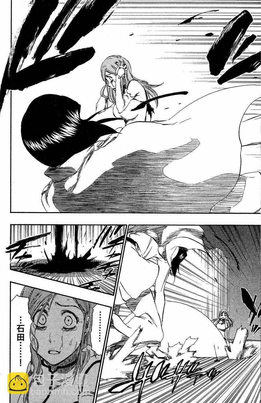 死神 - 第40卷(4/4) - 6