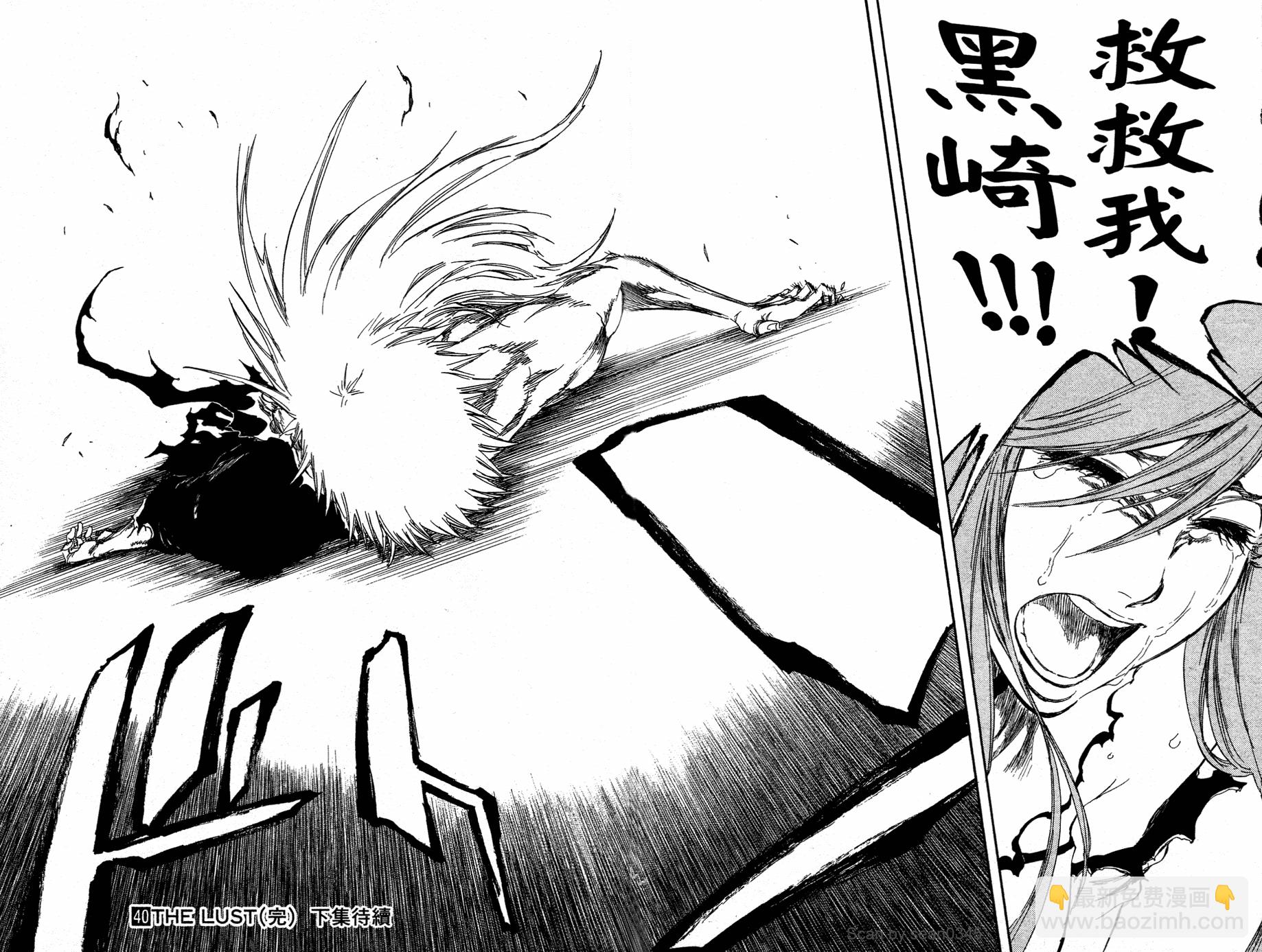 死神 - 第40卷(4/4) - 3