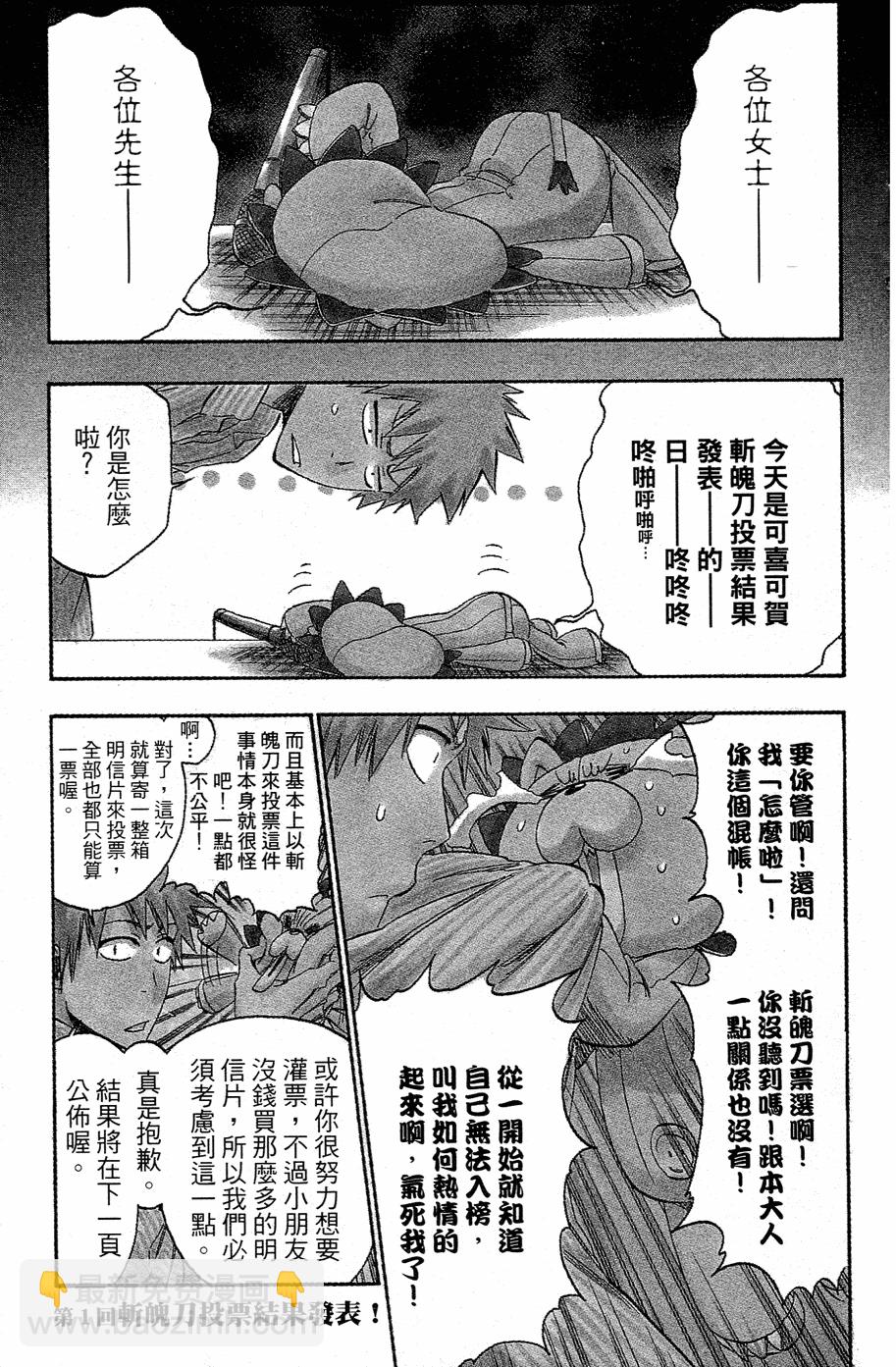 死神 - 第40卷(4/4) - 5