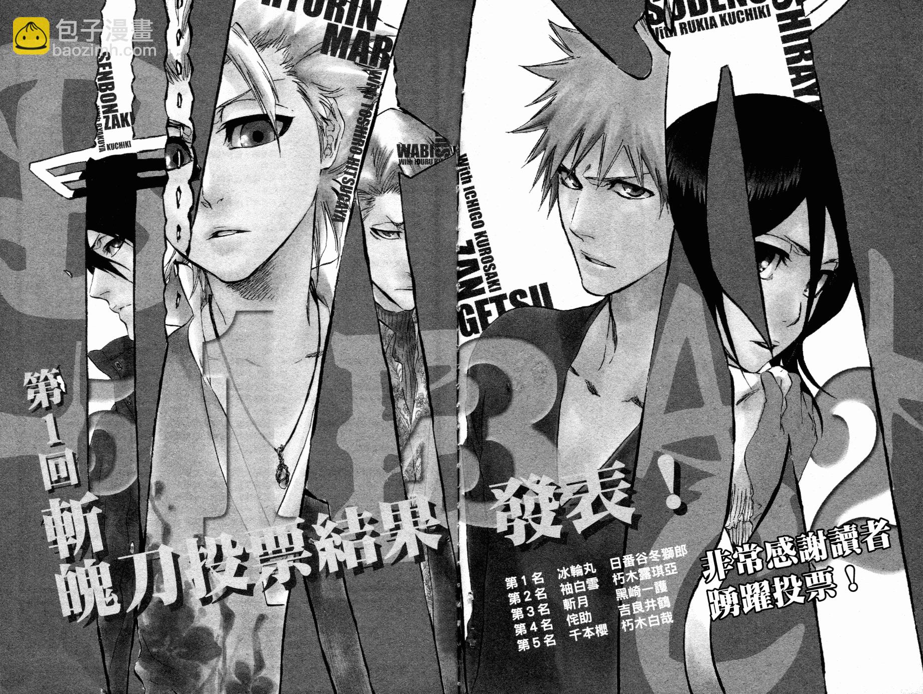 死神 - 第40卷(4/4) - 6