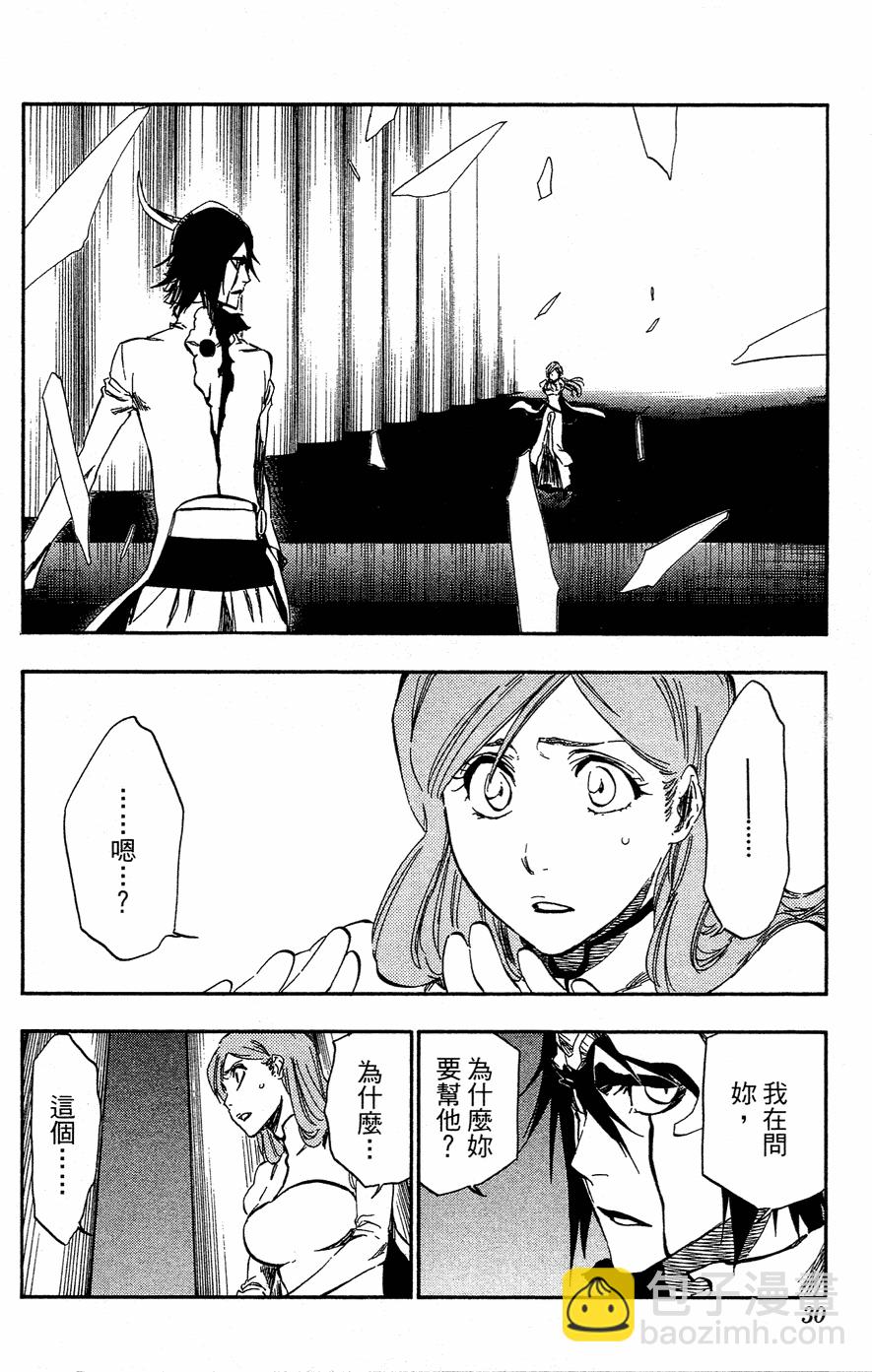 死神 - 第40卷(1/4) - 5