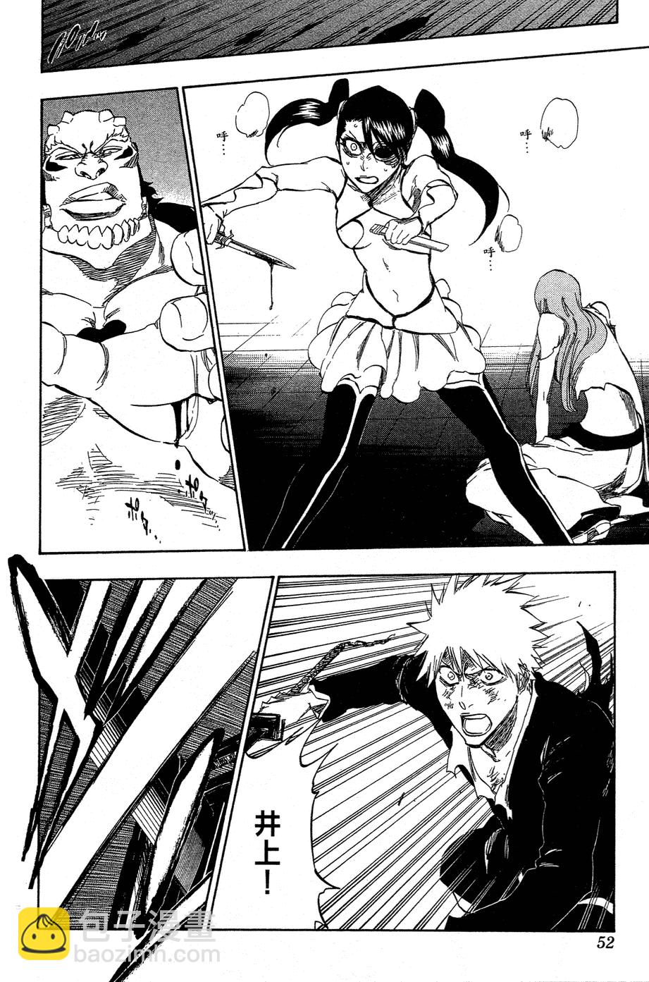 死神 - 第40卷(2/4) - 5