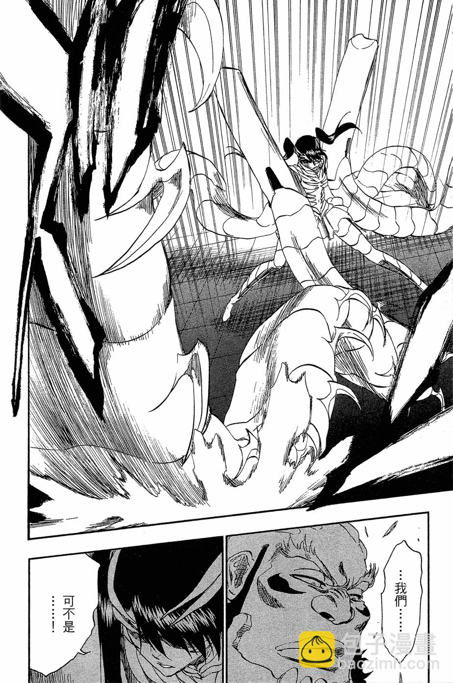 死神 - 第40卷(2/4) - 7