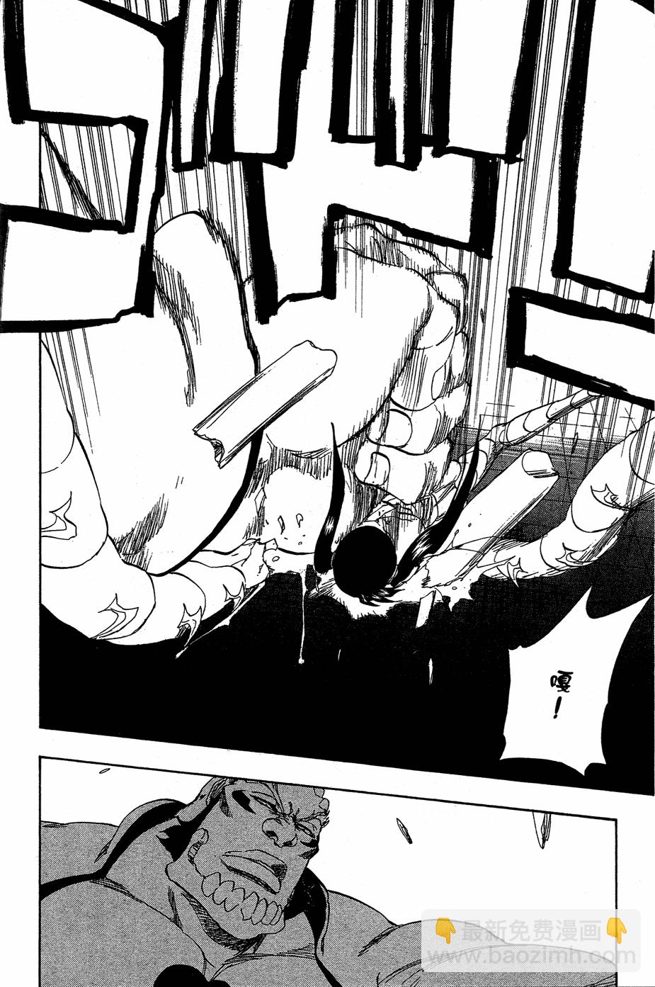 死神 - 第40卷(2/4) - 1