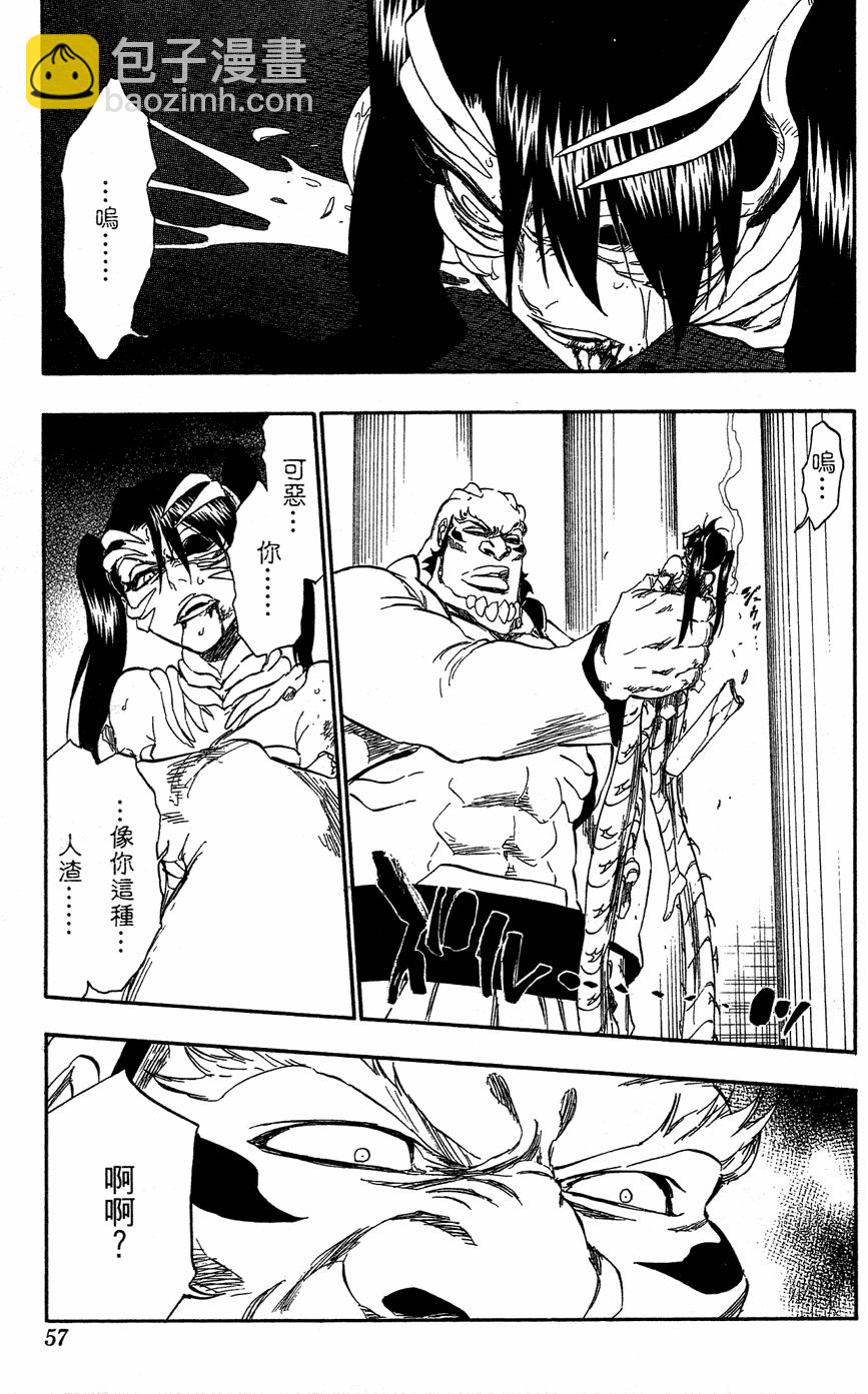 死神 - 第40卷(2/4) - 2