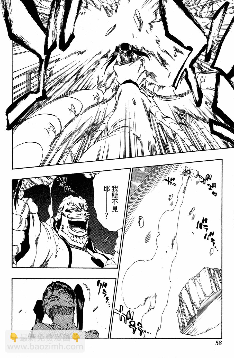 死神 - 第40卷(2/4) - 3