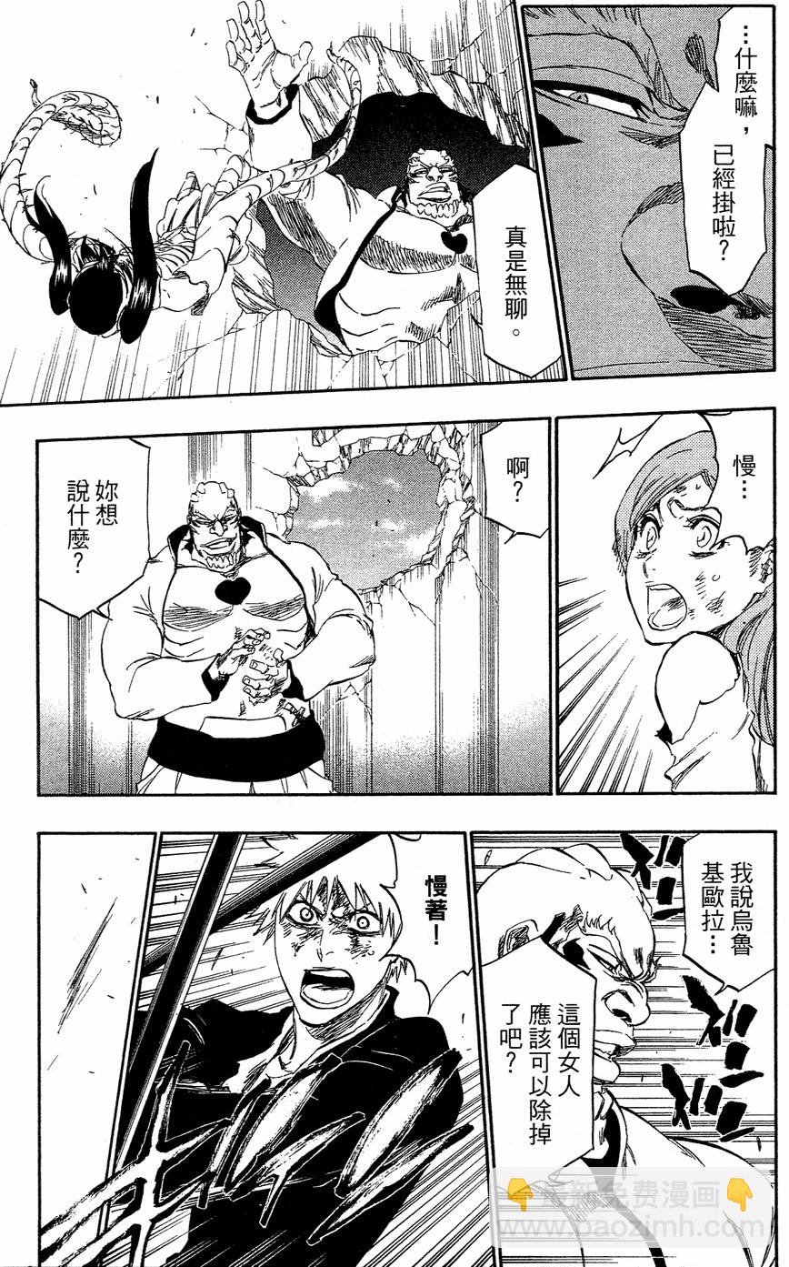 死神 - 第40卷(2/4) - 4