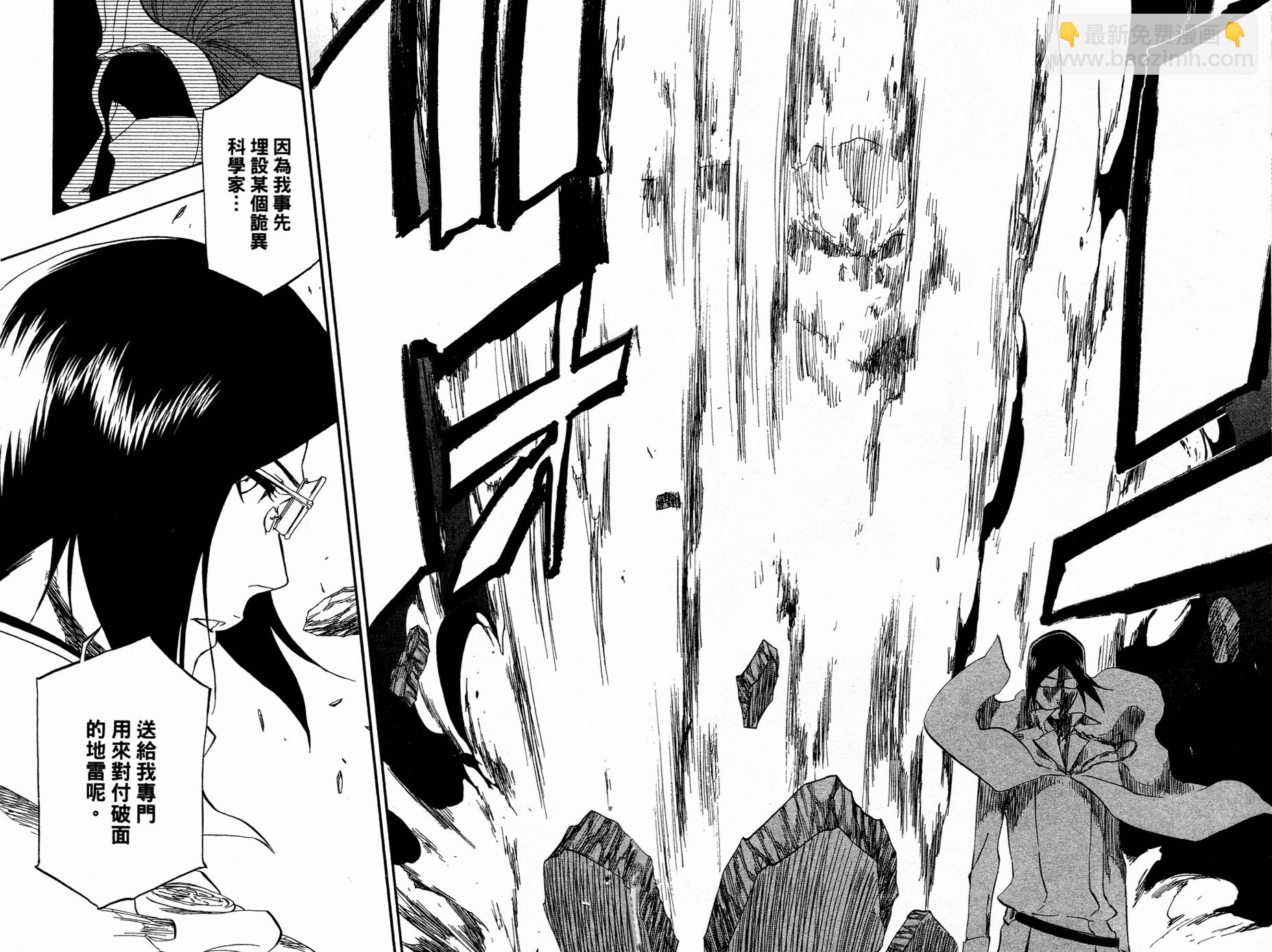 死神 - 第40卷(2/4) - 1