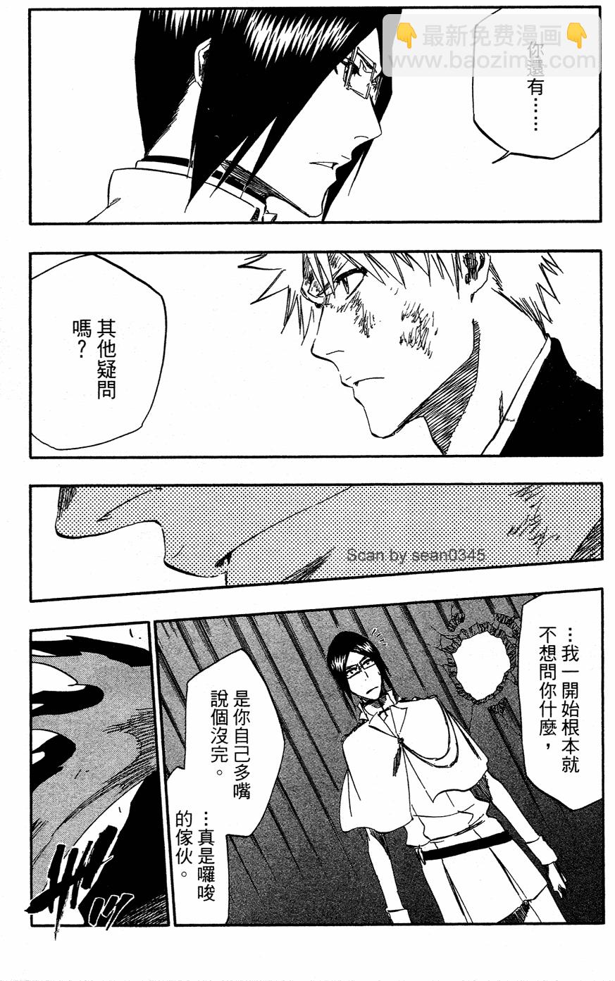 死神 - 第40卷(2/4) - 1