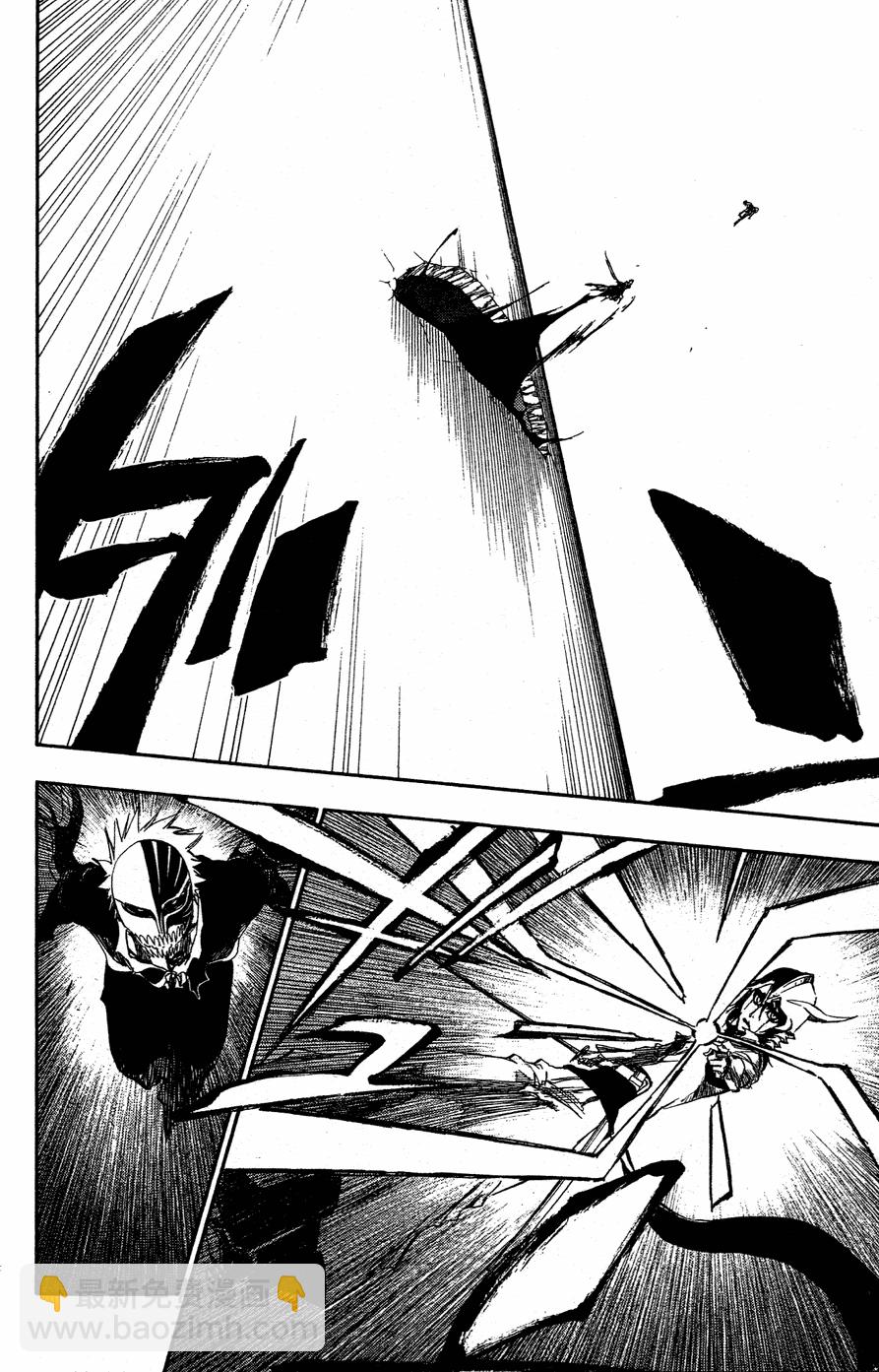 死神 - 第40卷(2/4) - 7