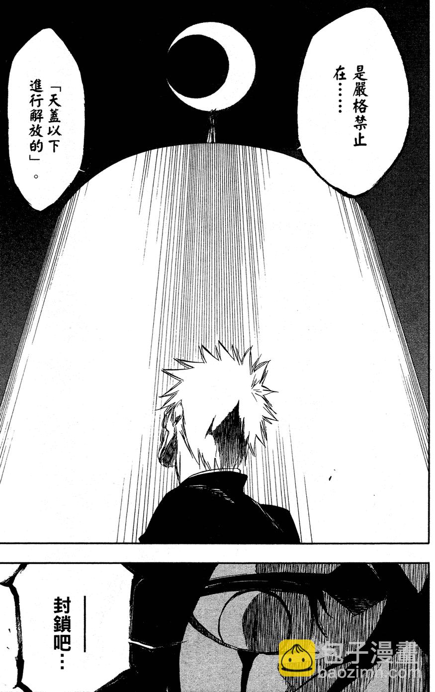 死神 - 第40卷(2/4) - 4