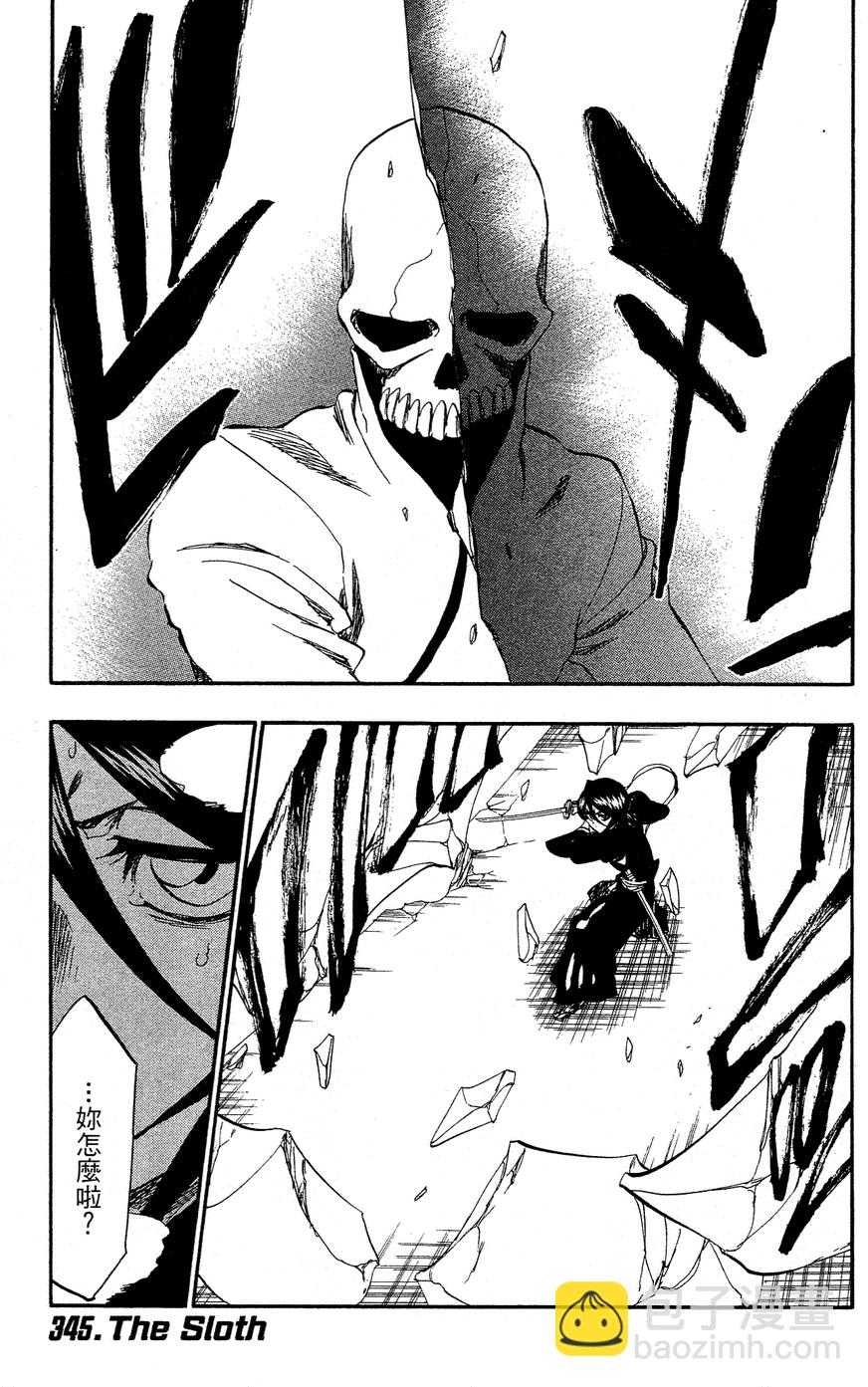 死神 - 第40卷(2/4) - 6