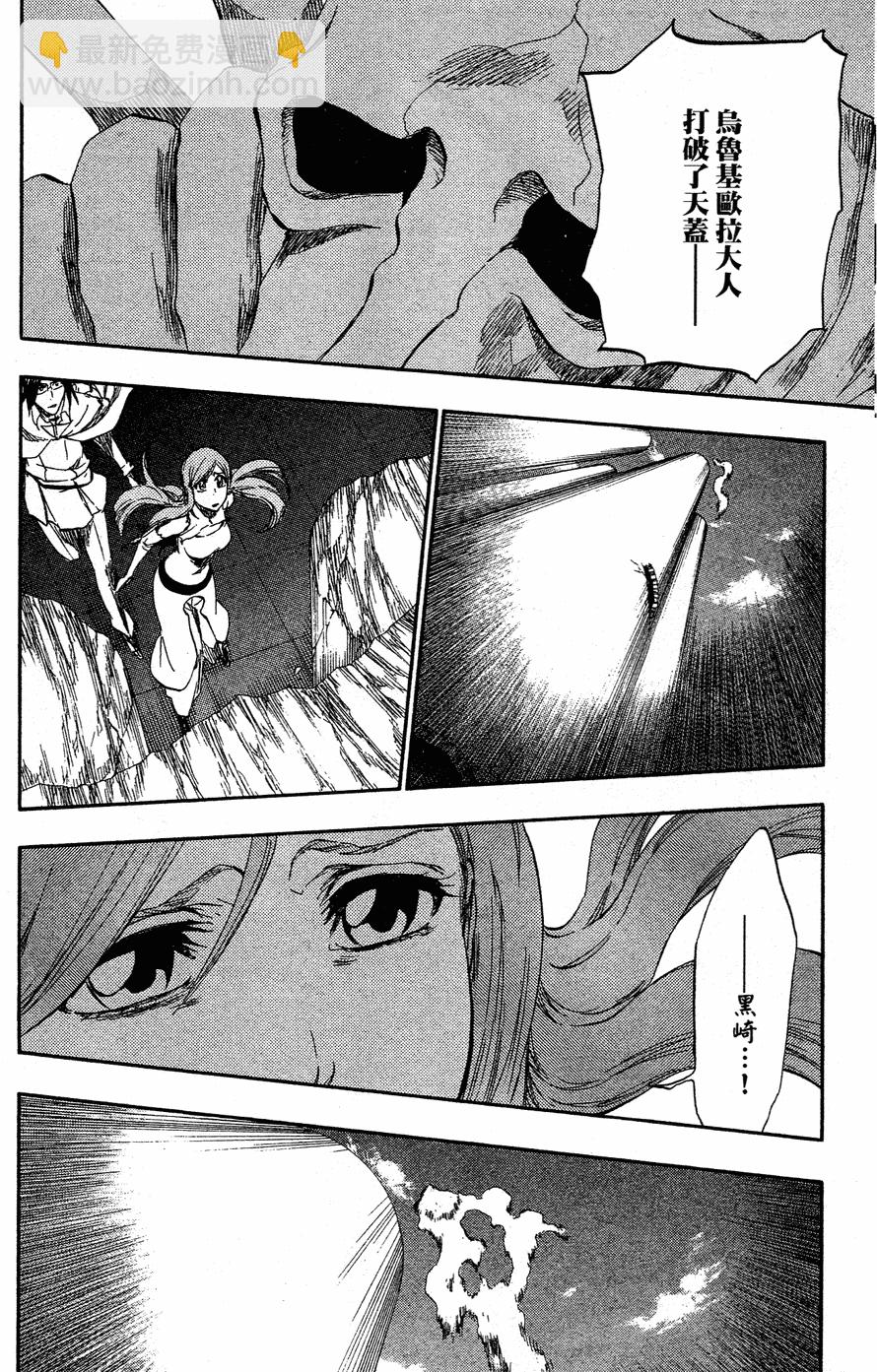 死神 - 第40卷(2/4) - 3