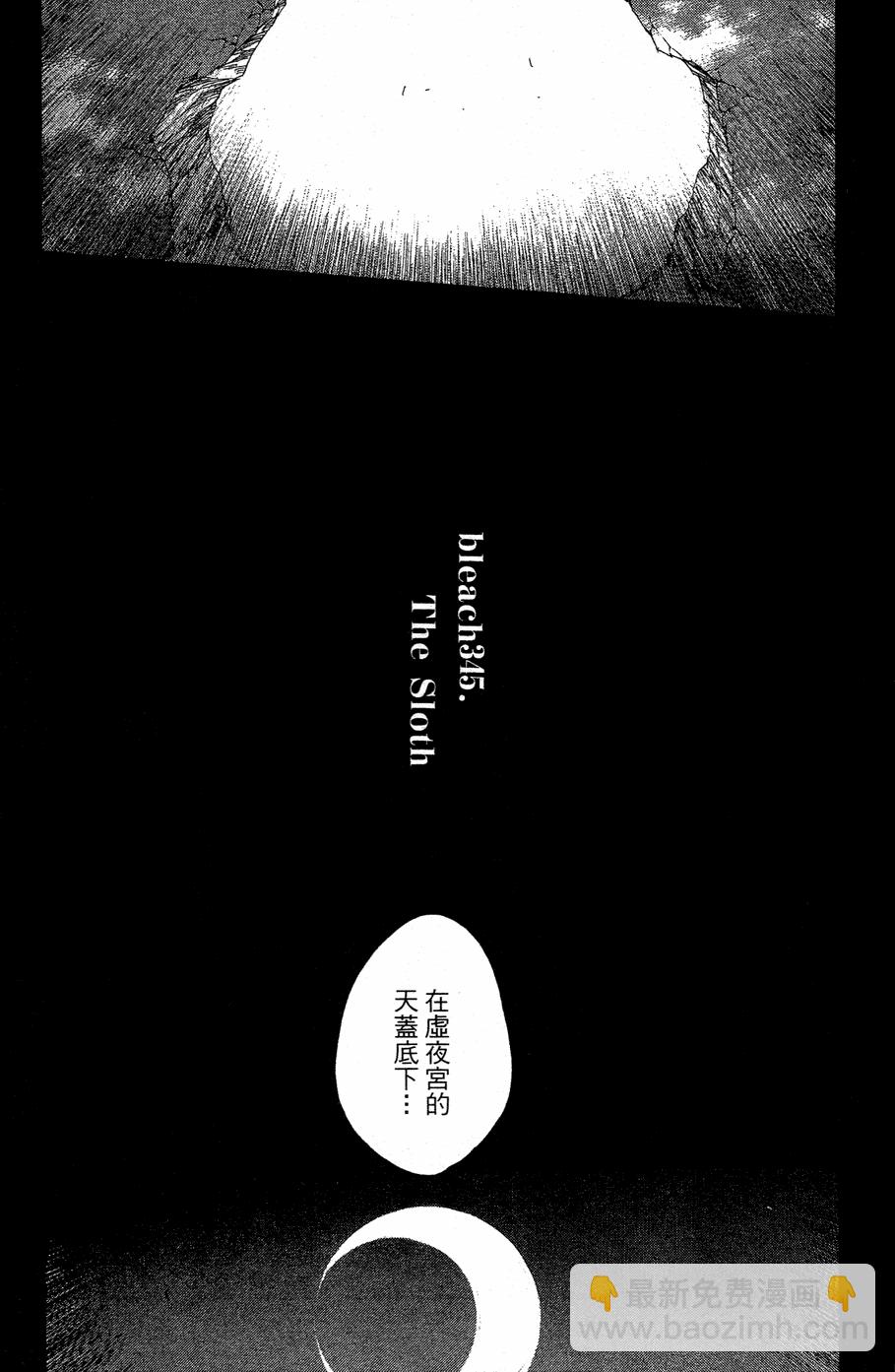 死神 - 第40卷(2/4) - 4