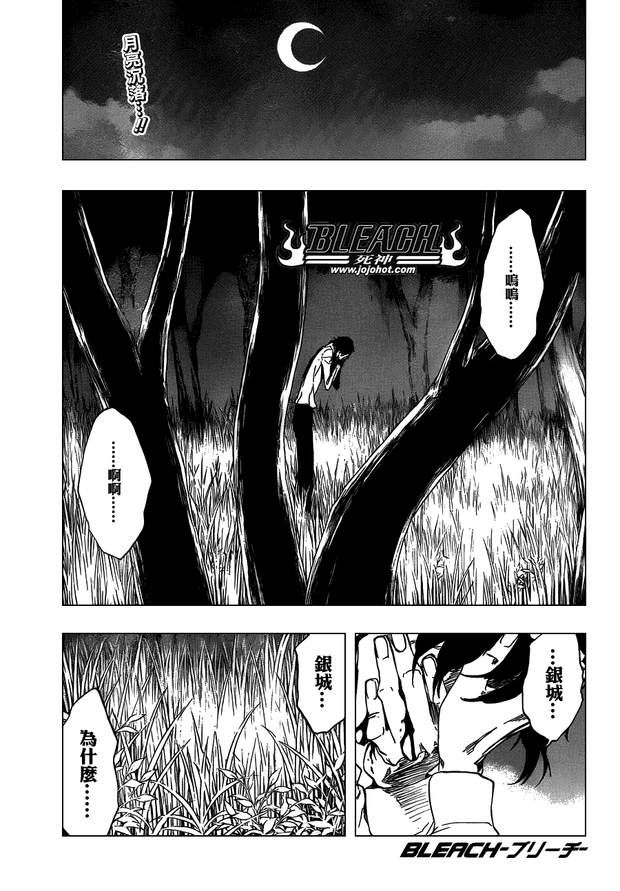 死神 - 第478話 THE LOST 3 - 1