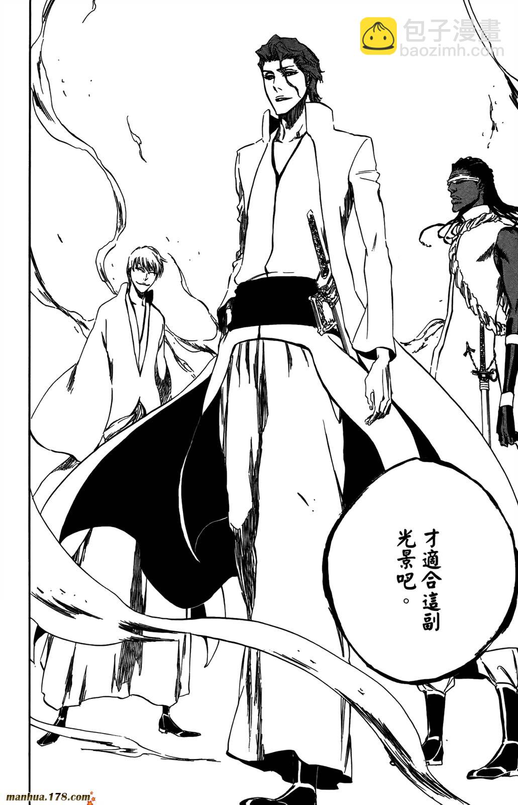 死神 - 第42卷(3/4) - 5