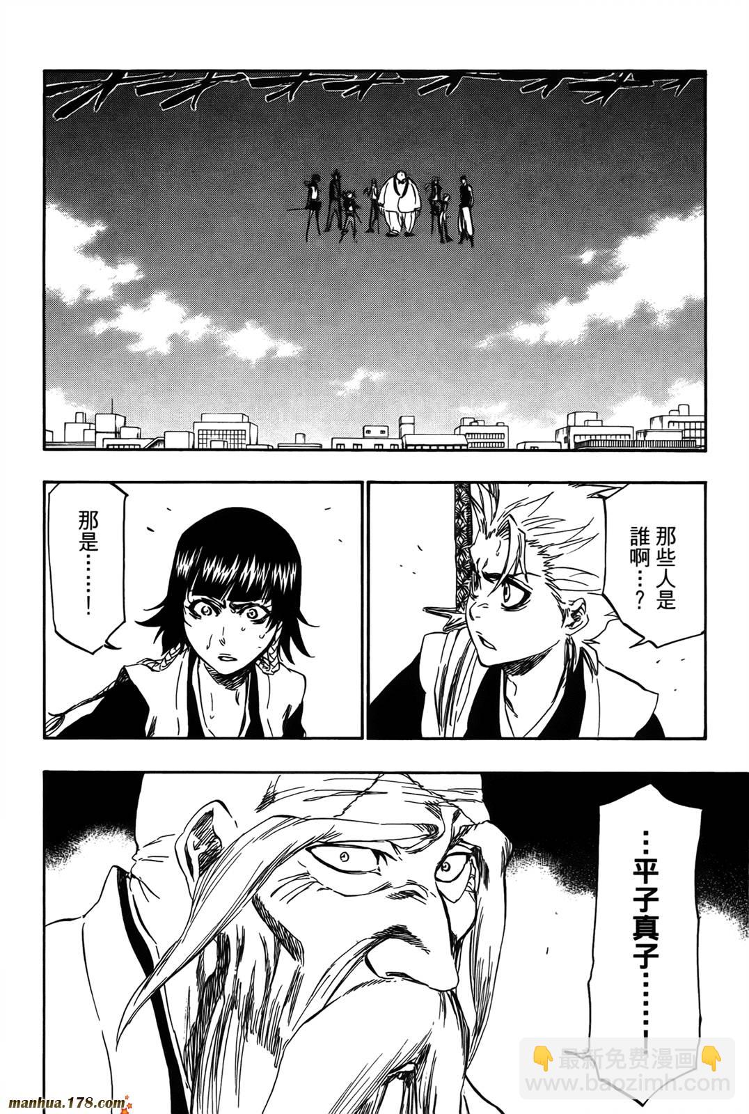 死神 - 第42卷(3/4) - 5