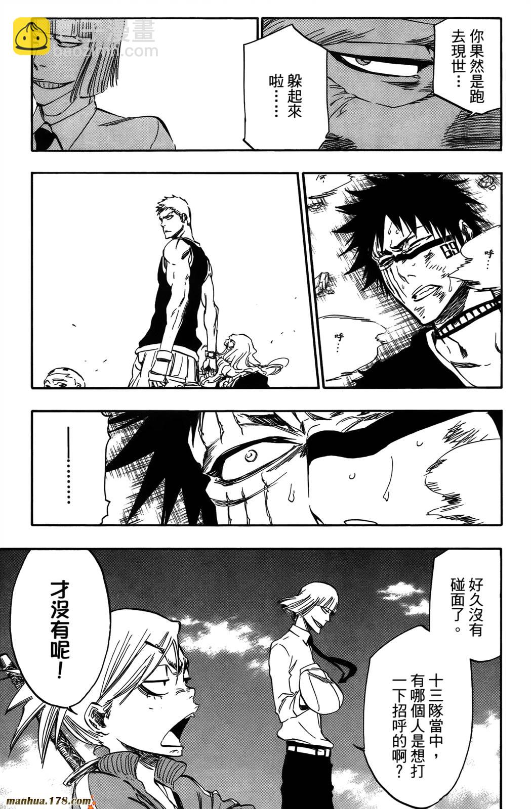 死神 - 第42卷(3/4) - 6