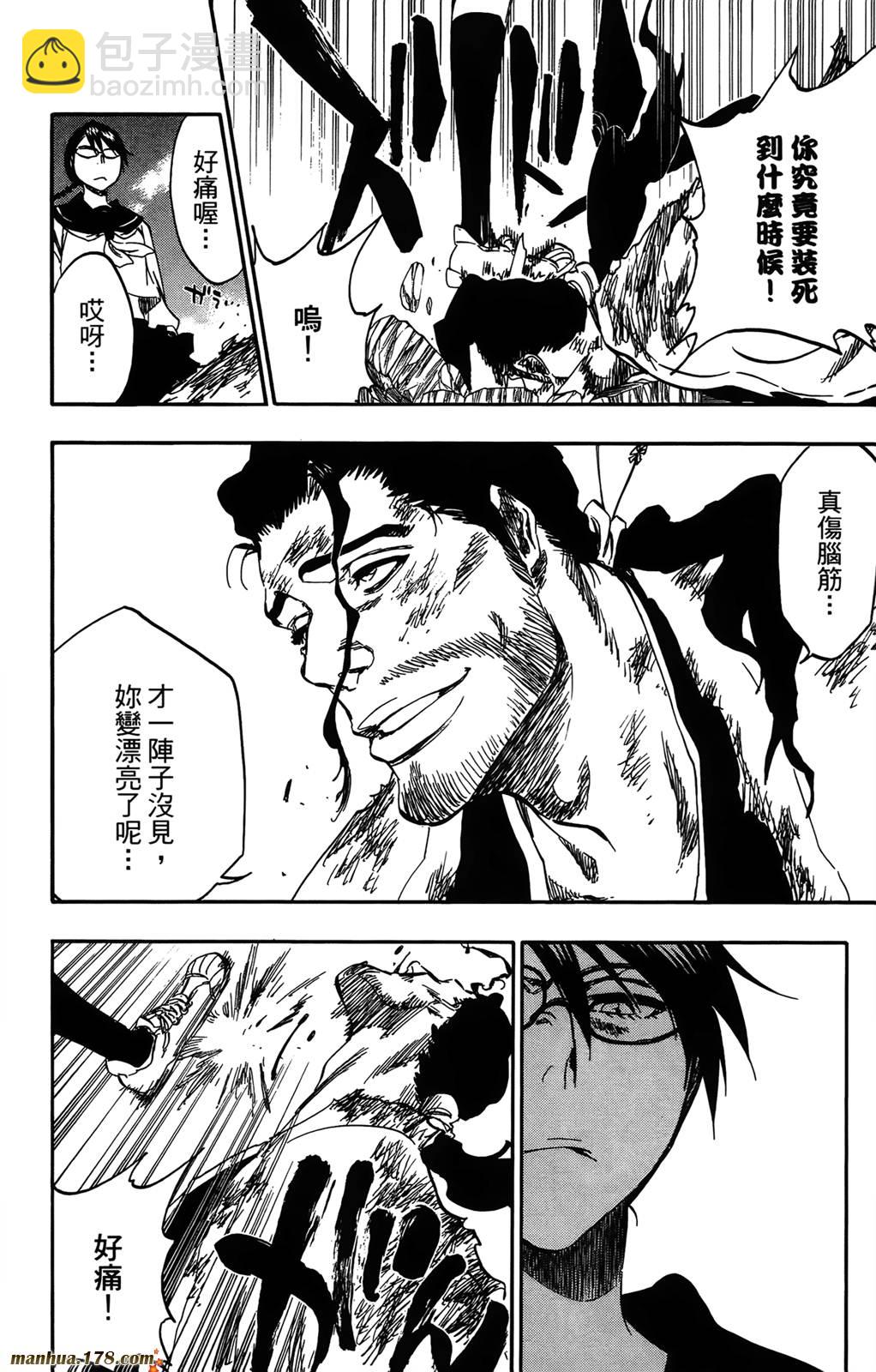 死神 - 第42卷(3/4) - 1