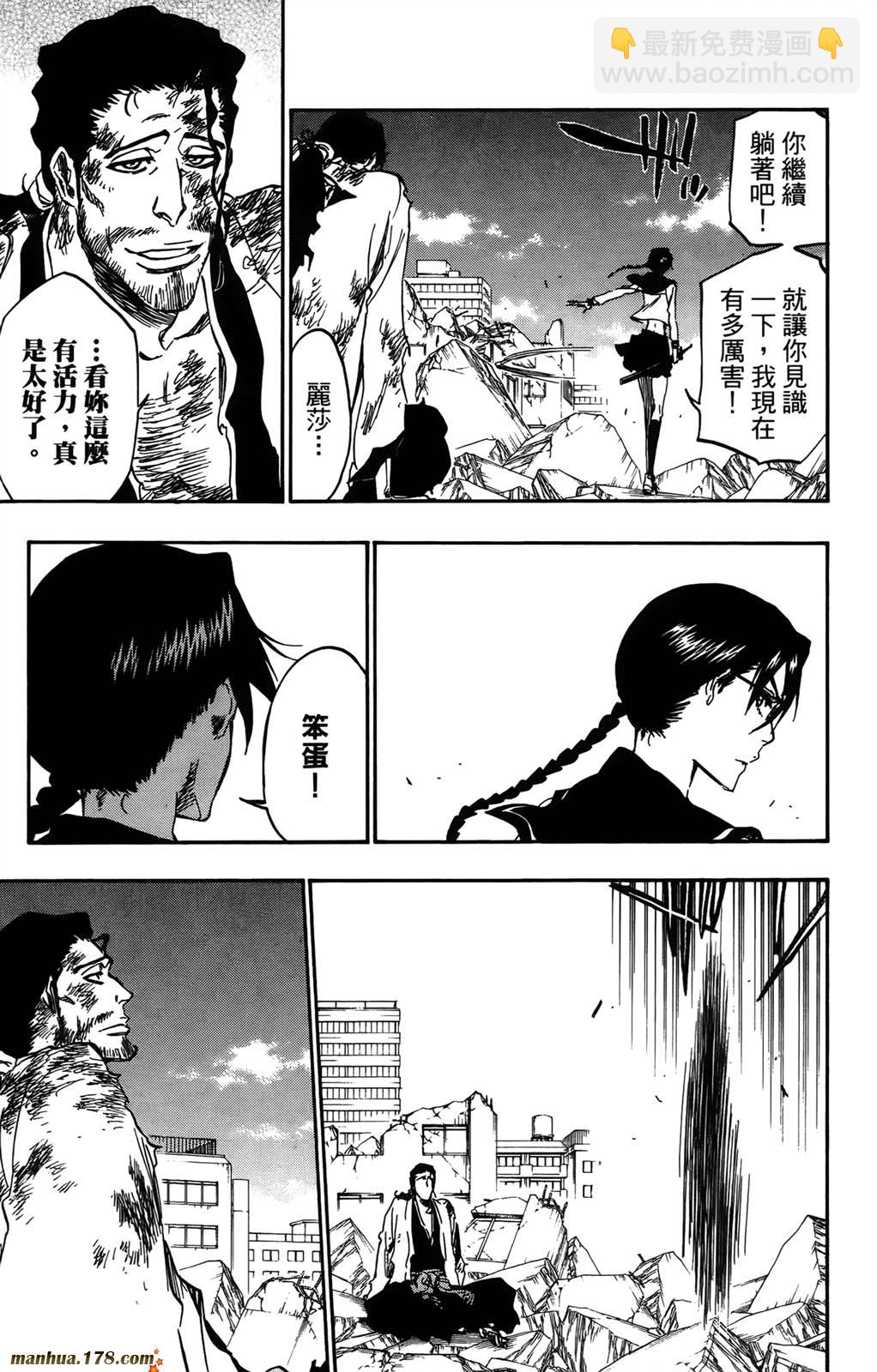 死神 - 第42卷(3/4) - 2