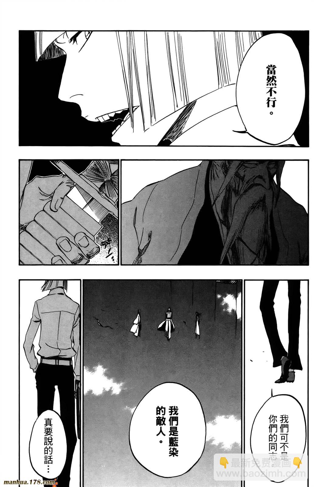 死神 - 第42卷(3/4) - 5