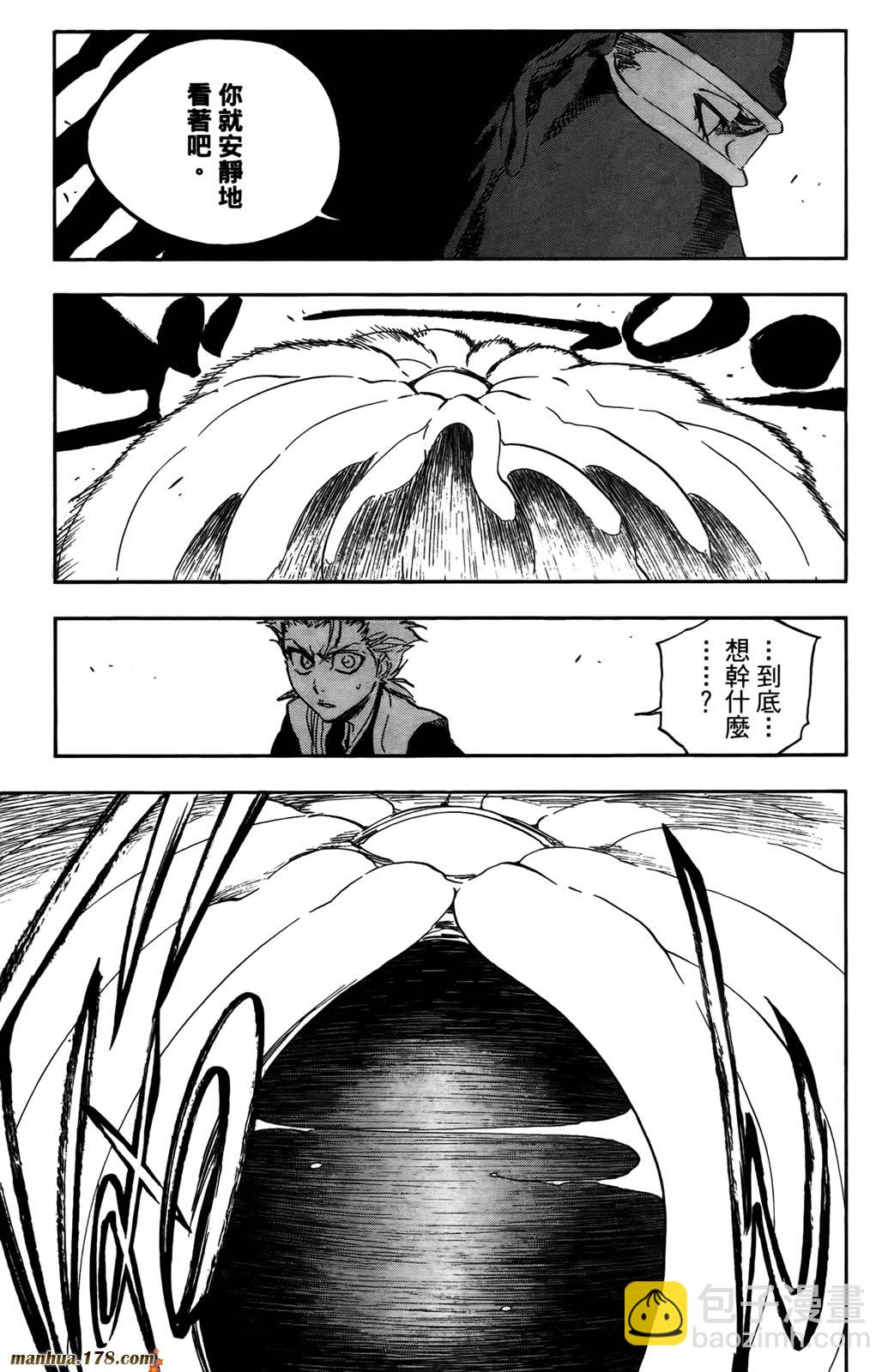 死神 - 第42卷(3/4) - 8