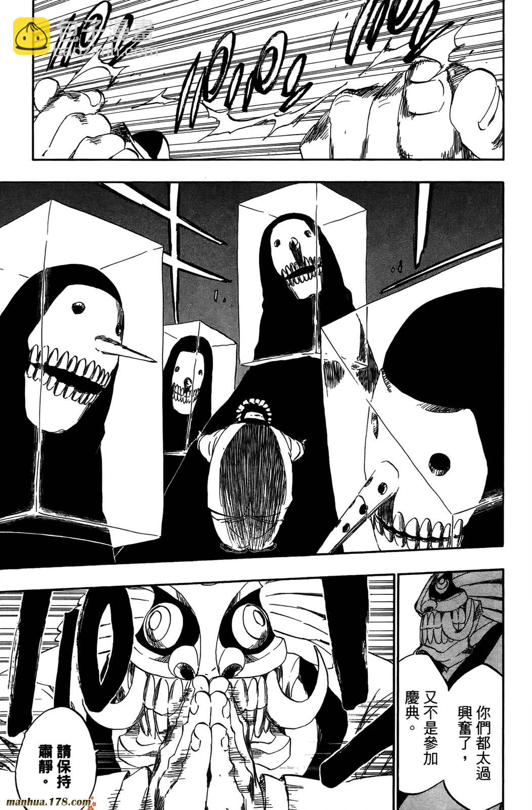 死神 - 第42卷(3/4) - 5