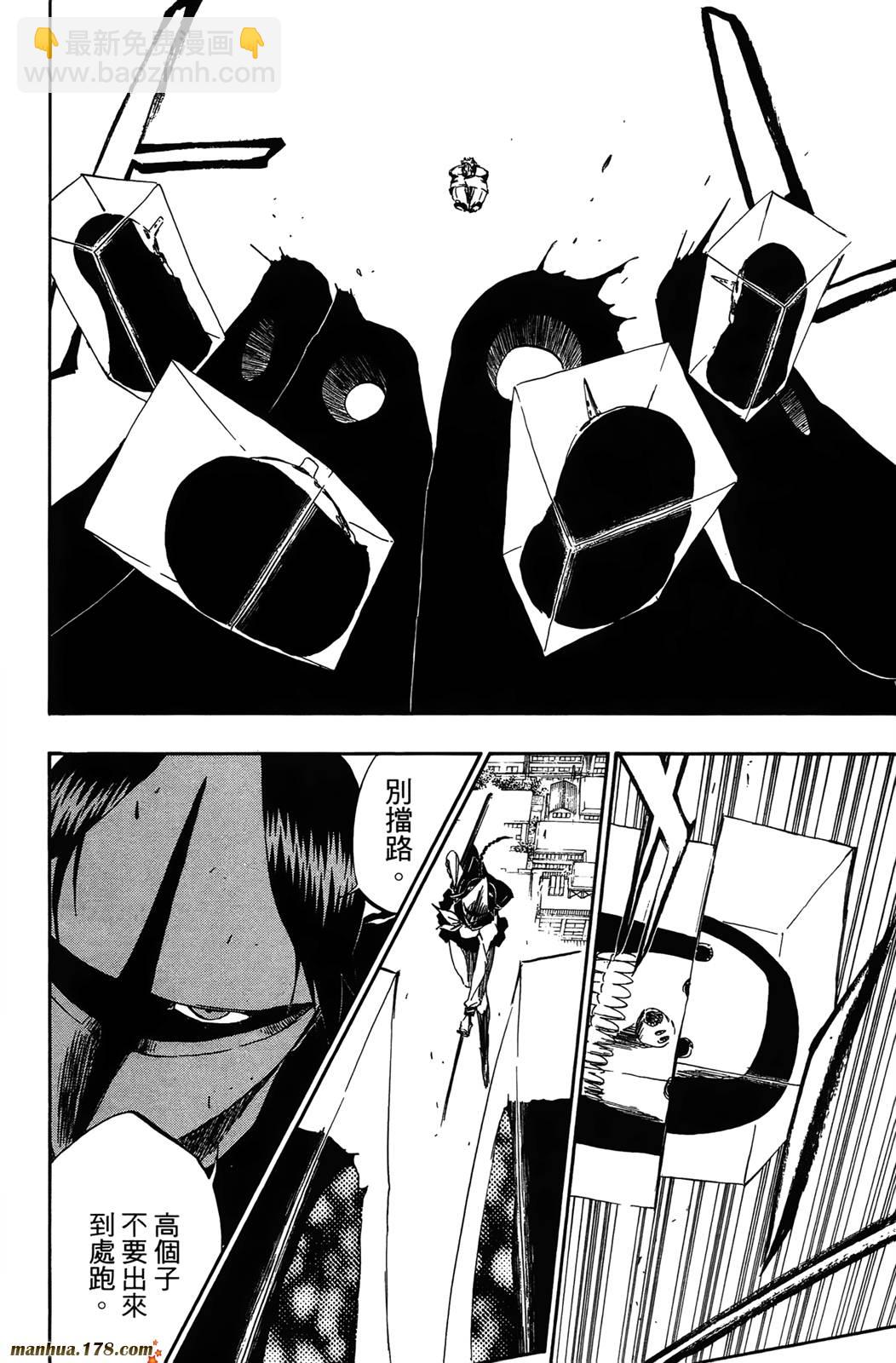 死神 - 第42卷(3/4) - 6