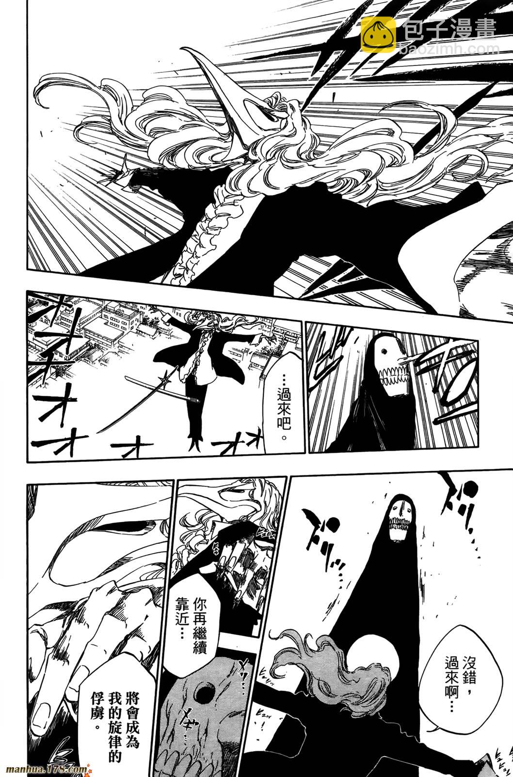 死神 - 第42卷(4/4) - 6