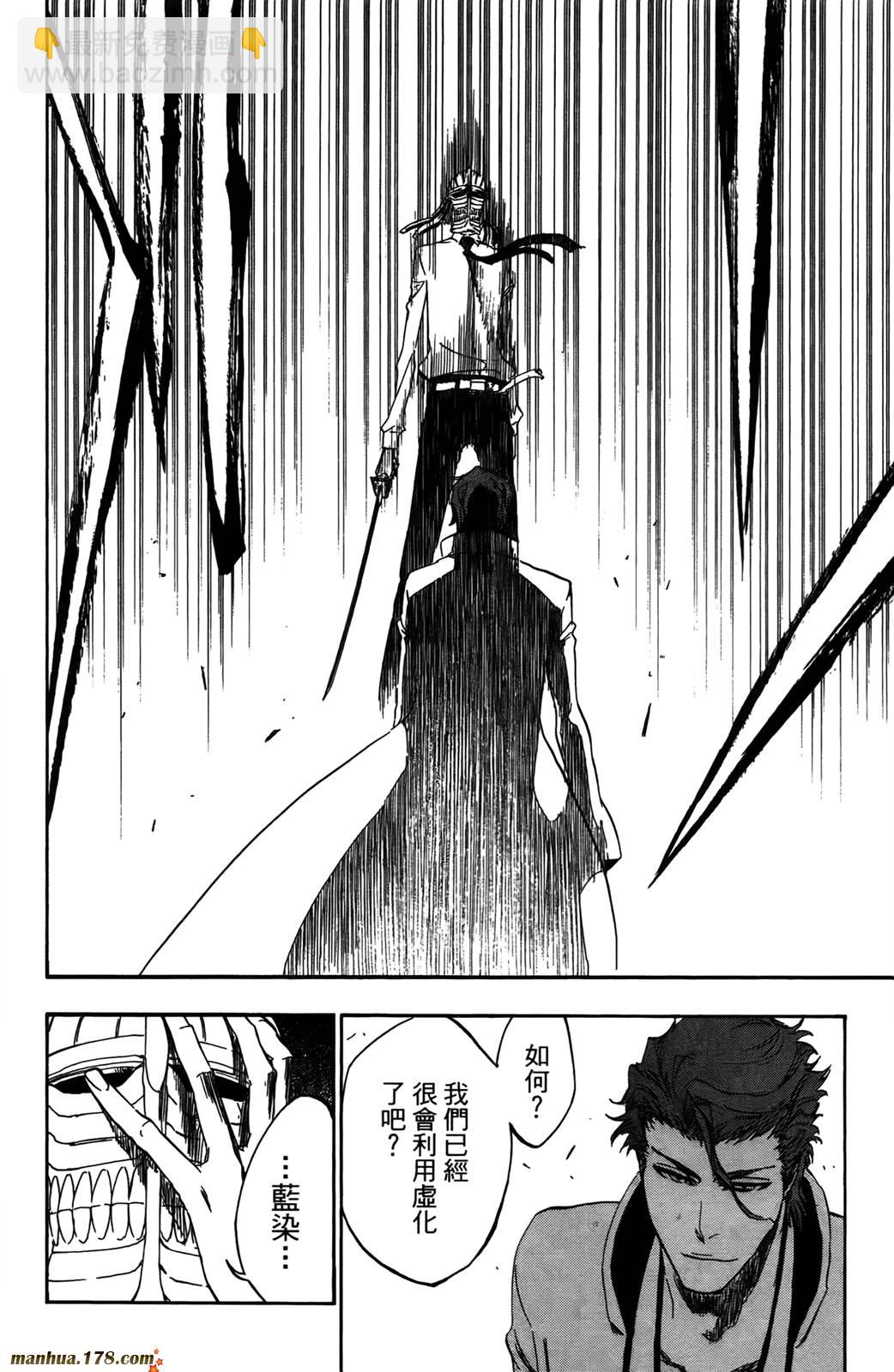 死神 - 第42卷(4/4) - 4