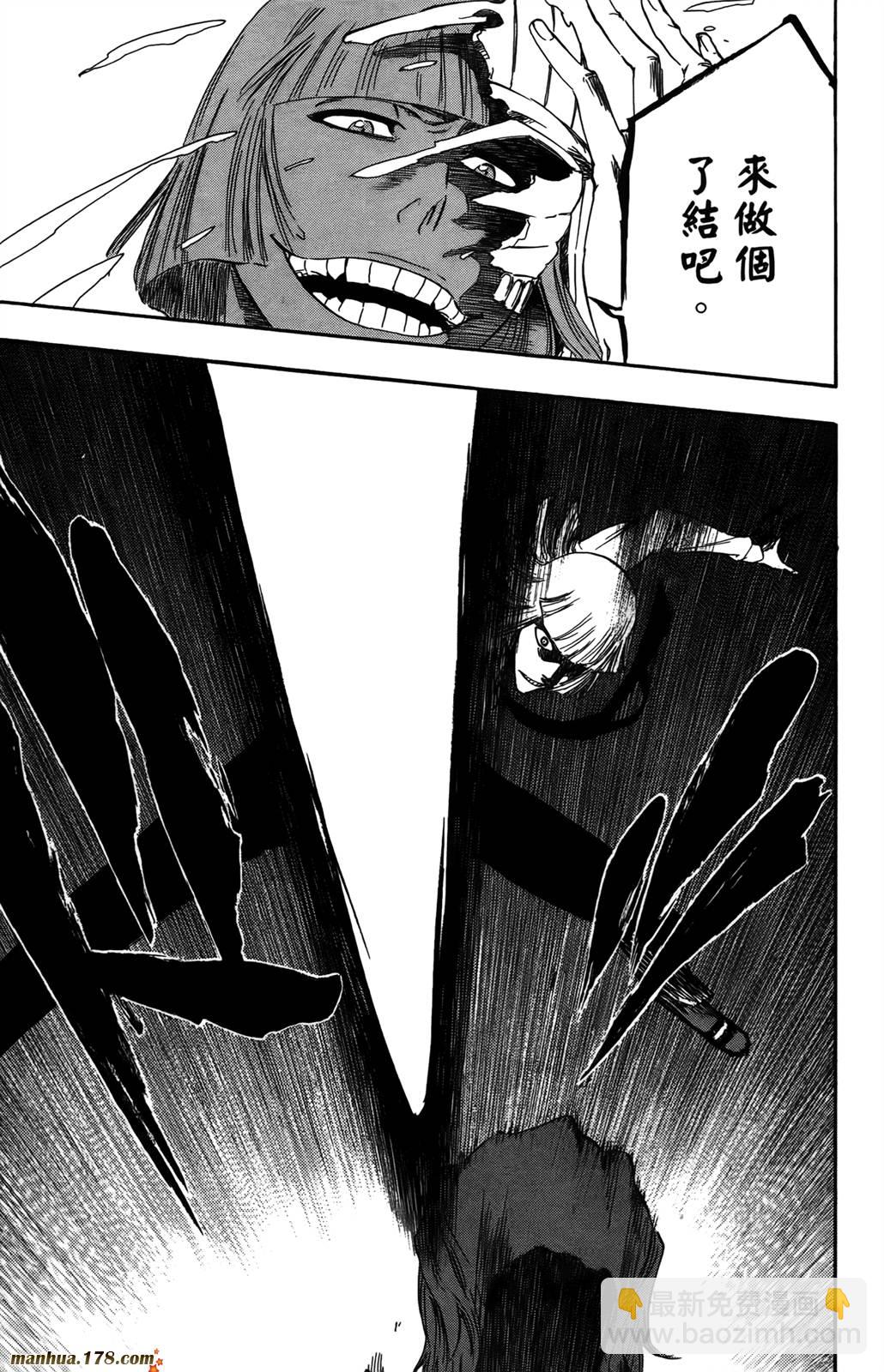 死神 - 第42卷(4/4) - 5