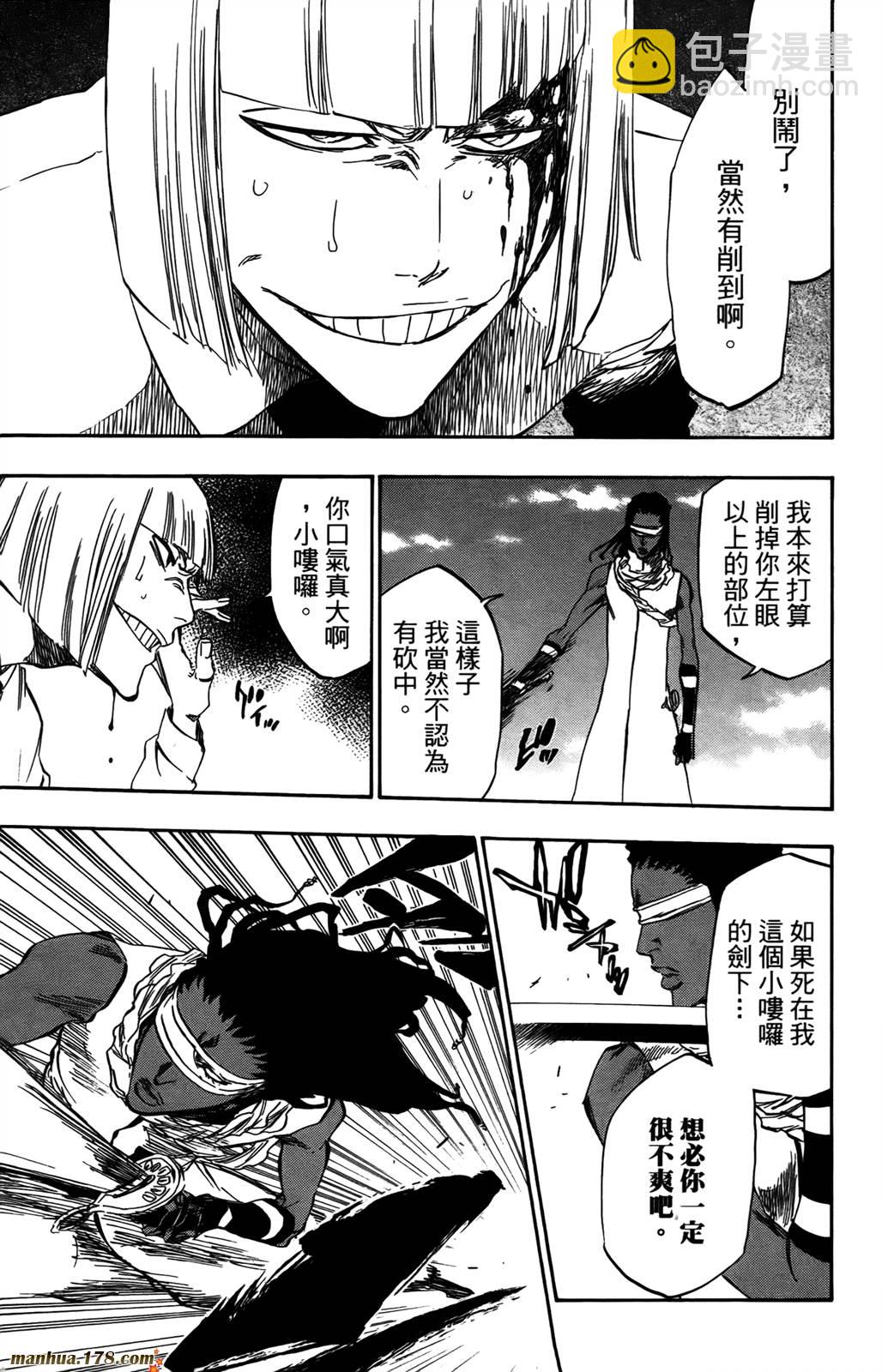 死神 - 第42卷(4/4) - 3