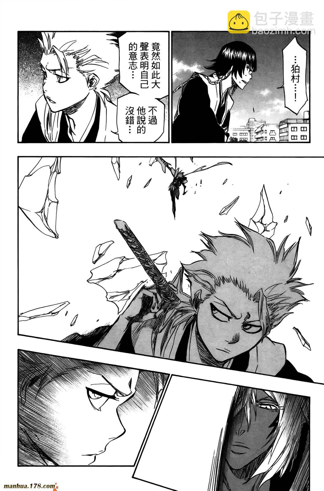 死神 - 第42卷(4/4) - 6